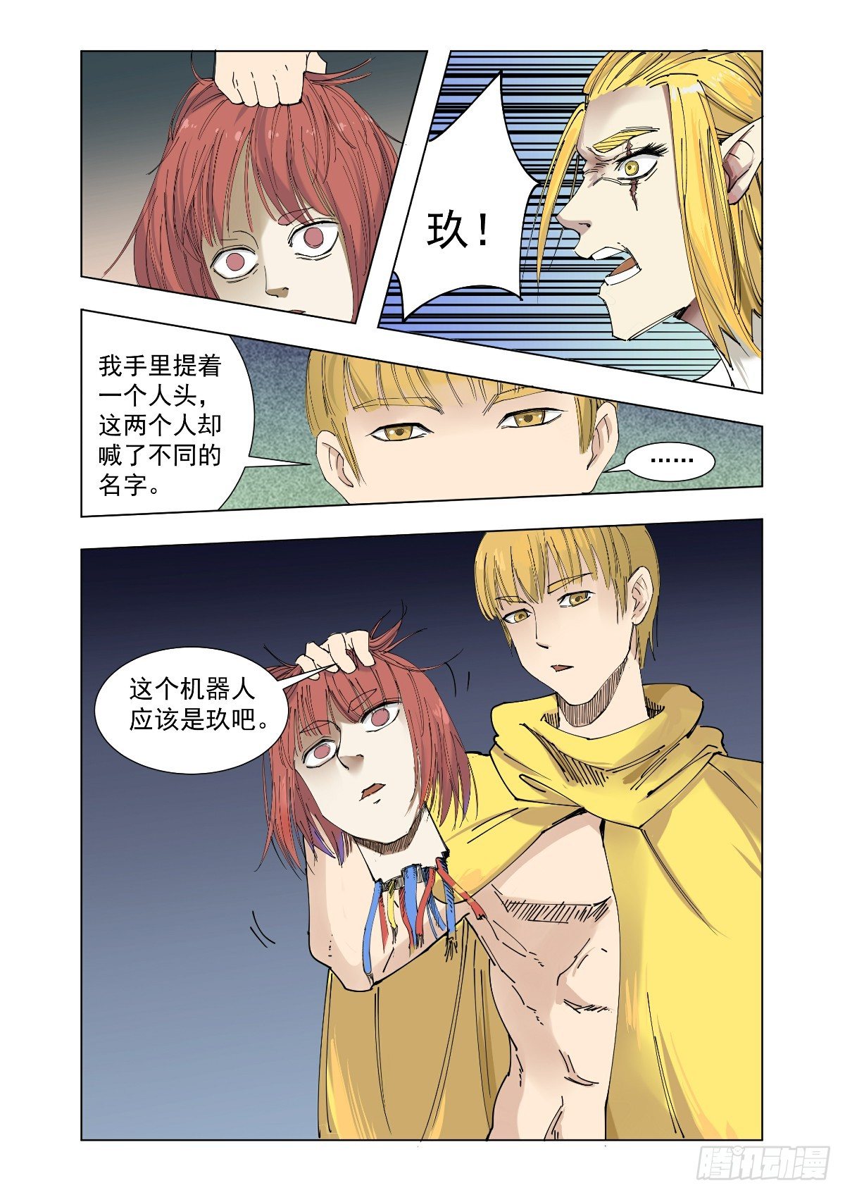 谁也别想走-第47话