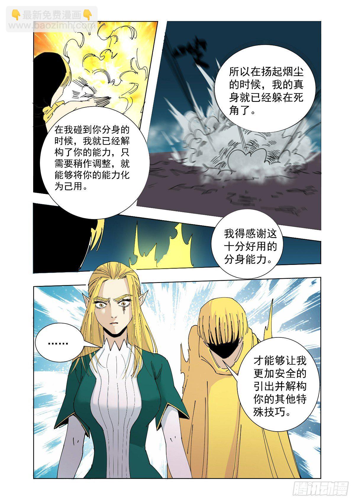 王的能力-第49话