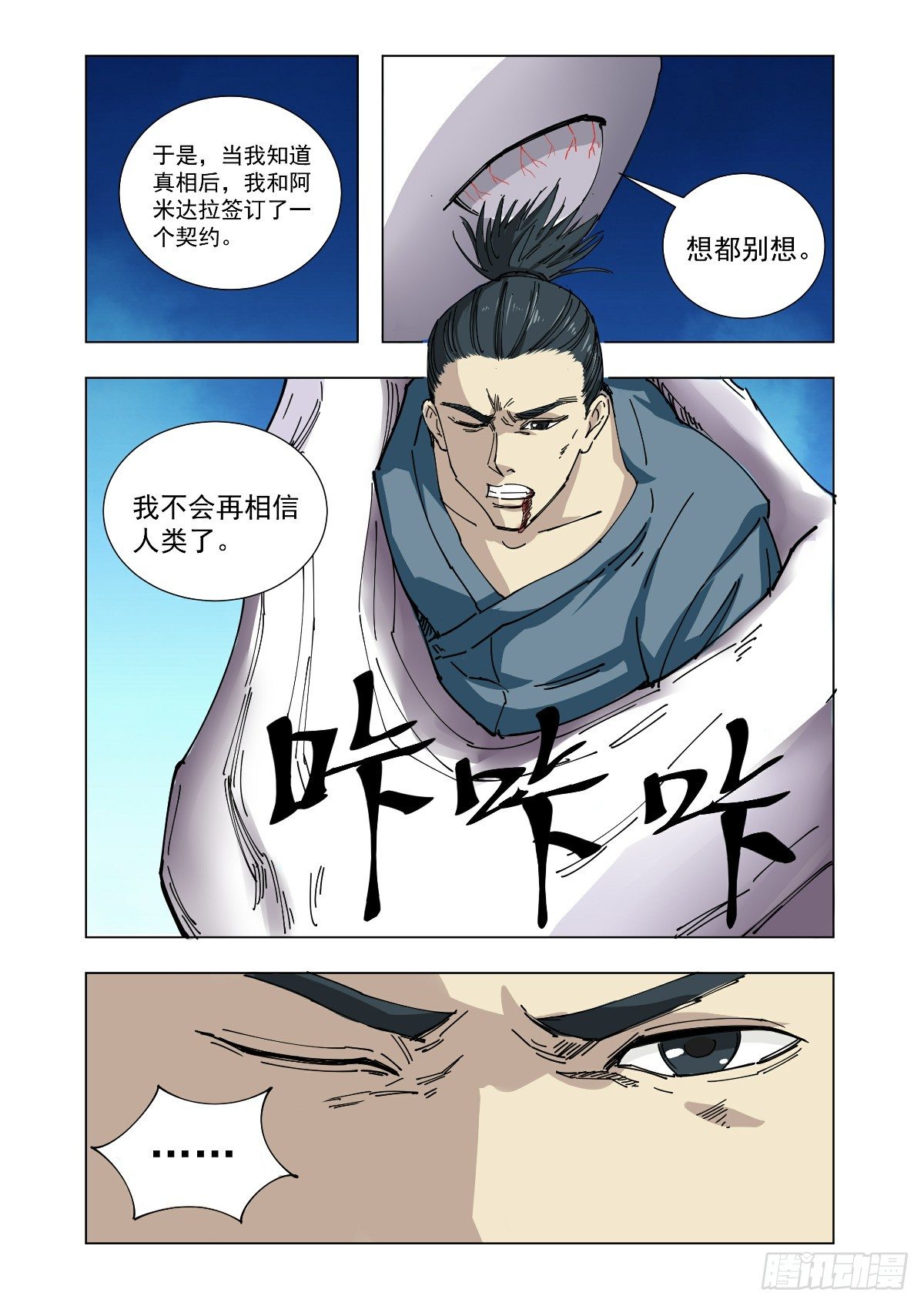 能力越大责任越大-第53话