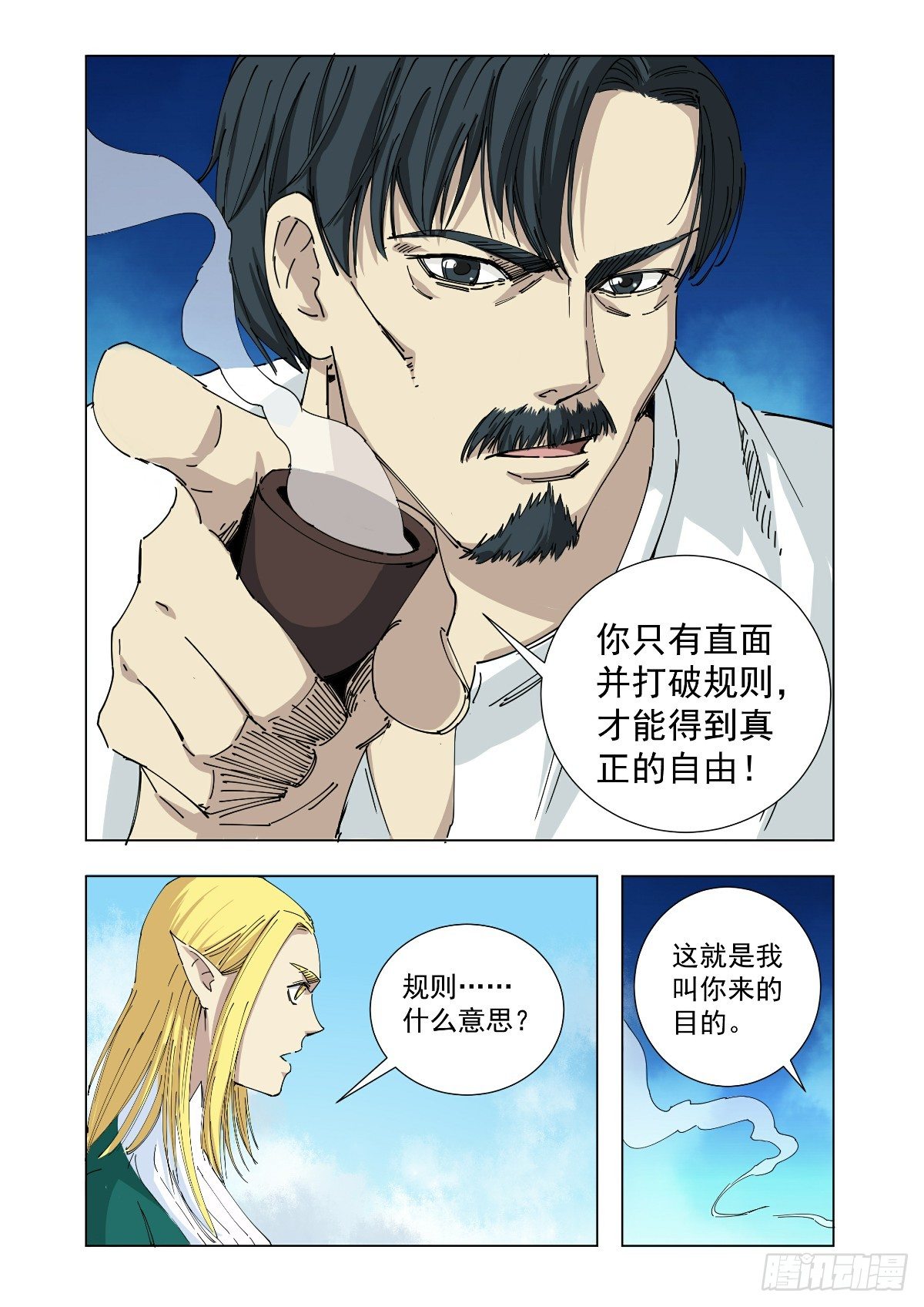 能力越大责任越大-第53话