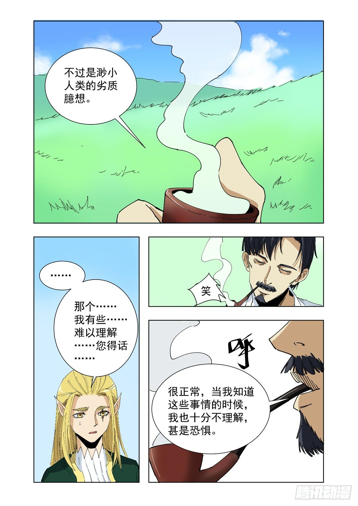 能力越大责任越大-第53话