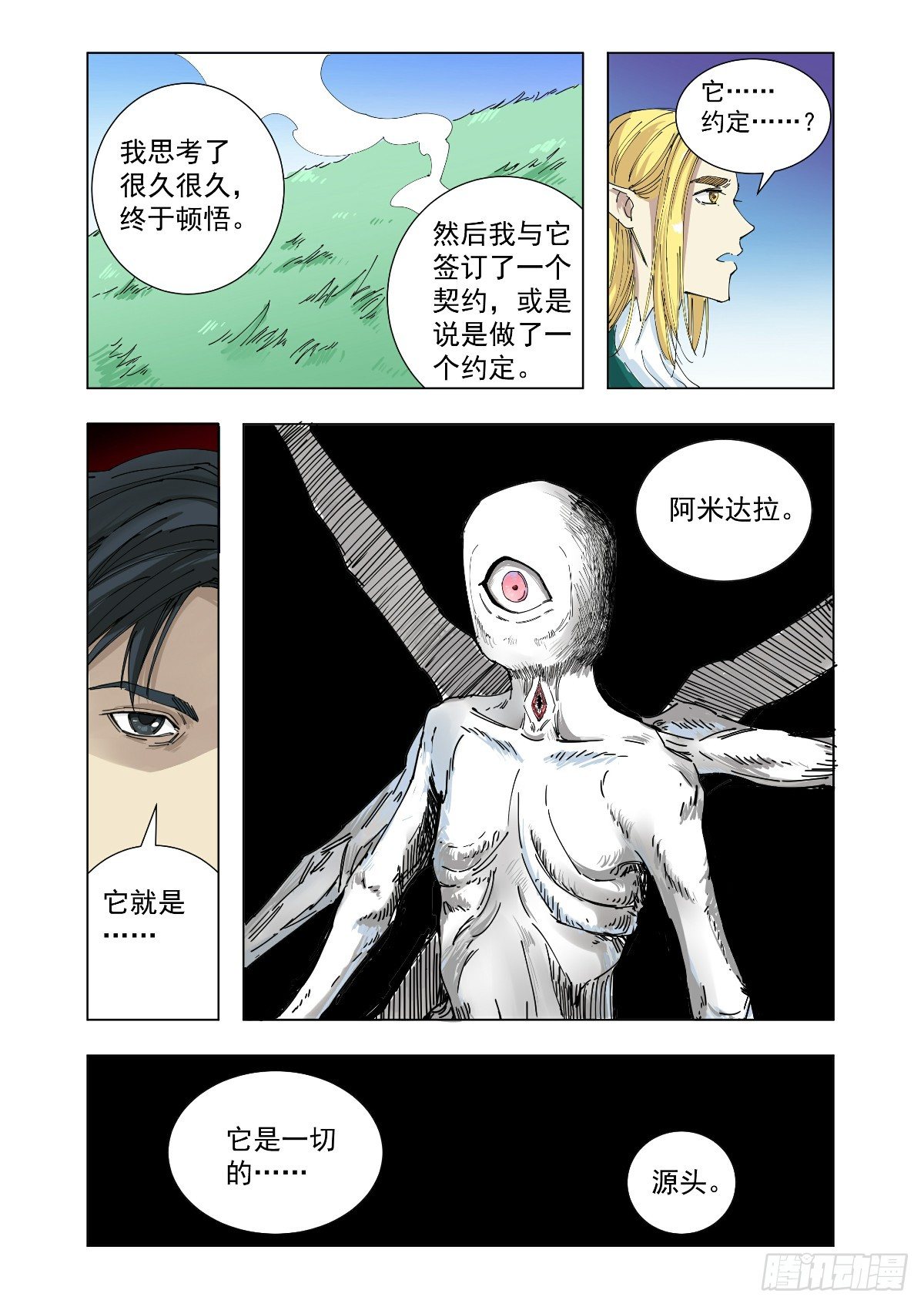 能力越大责任越大-第53话