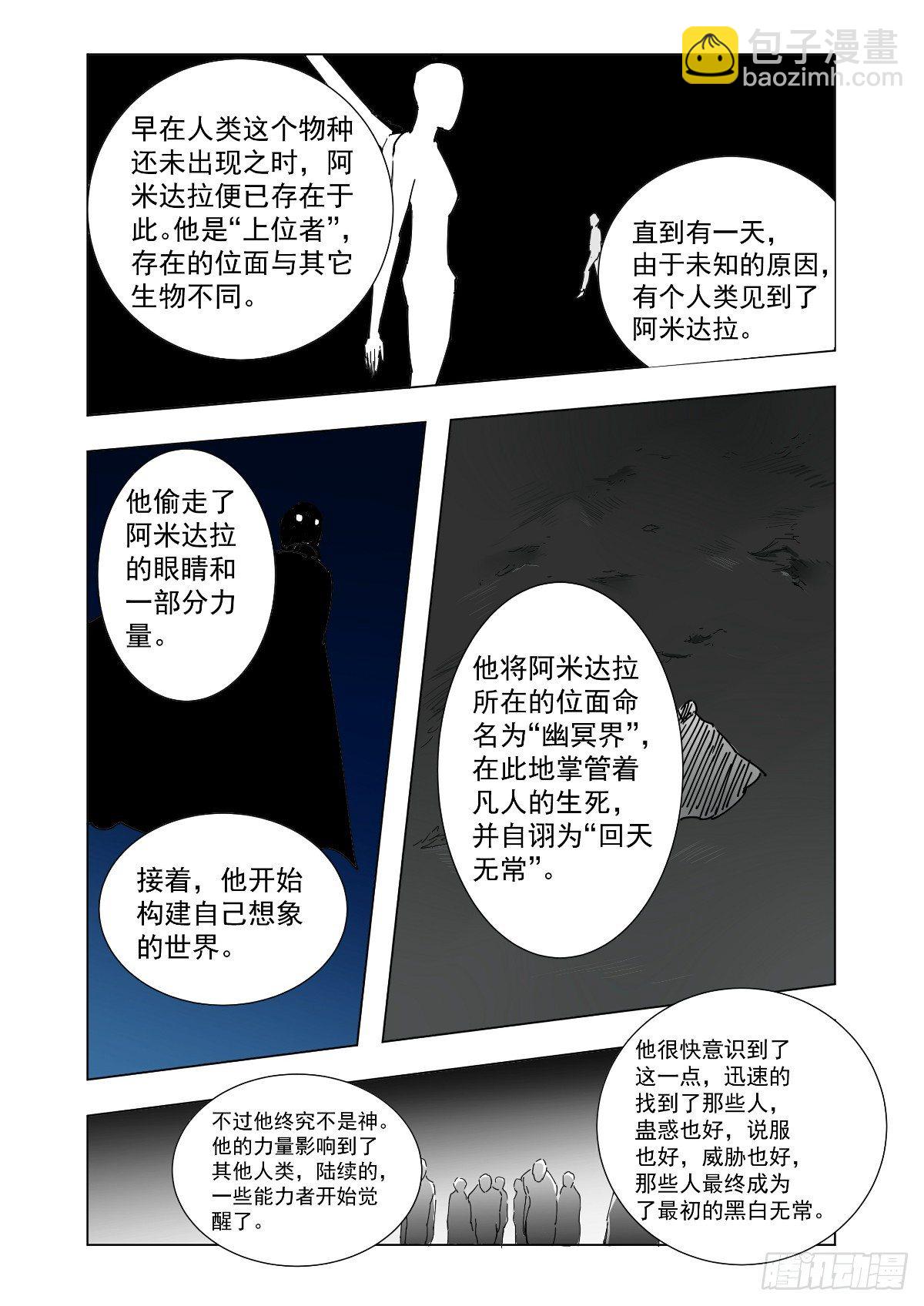 能力越大责任越大-第53话