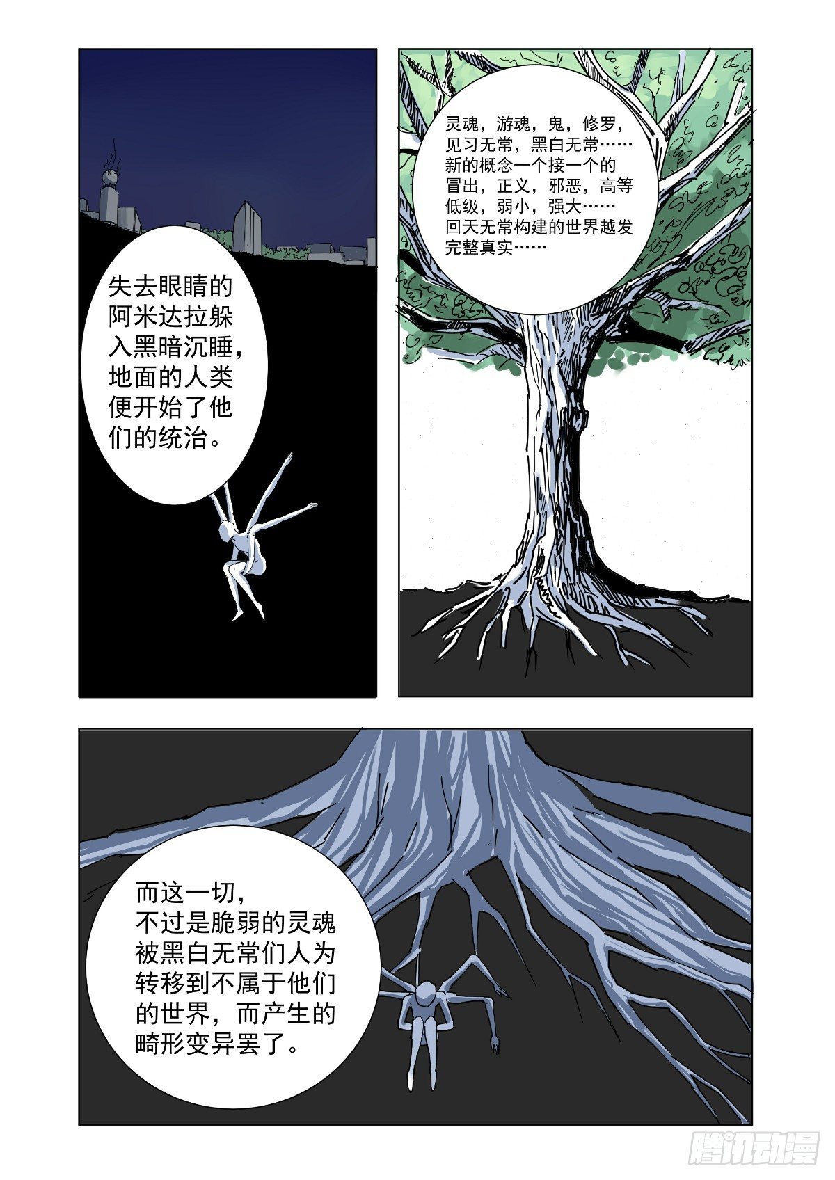 能力越大责任越大-第53话