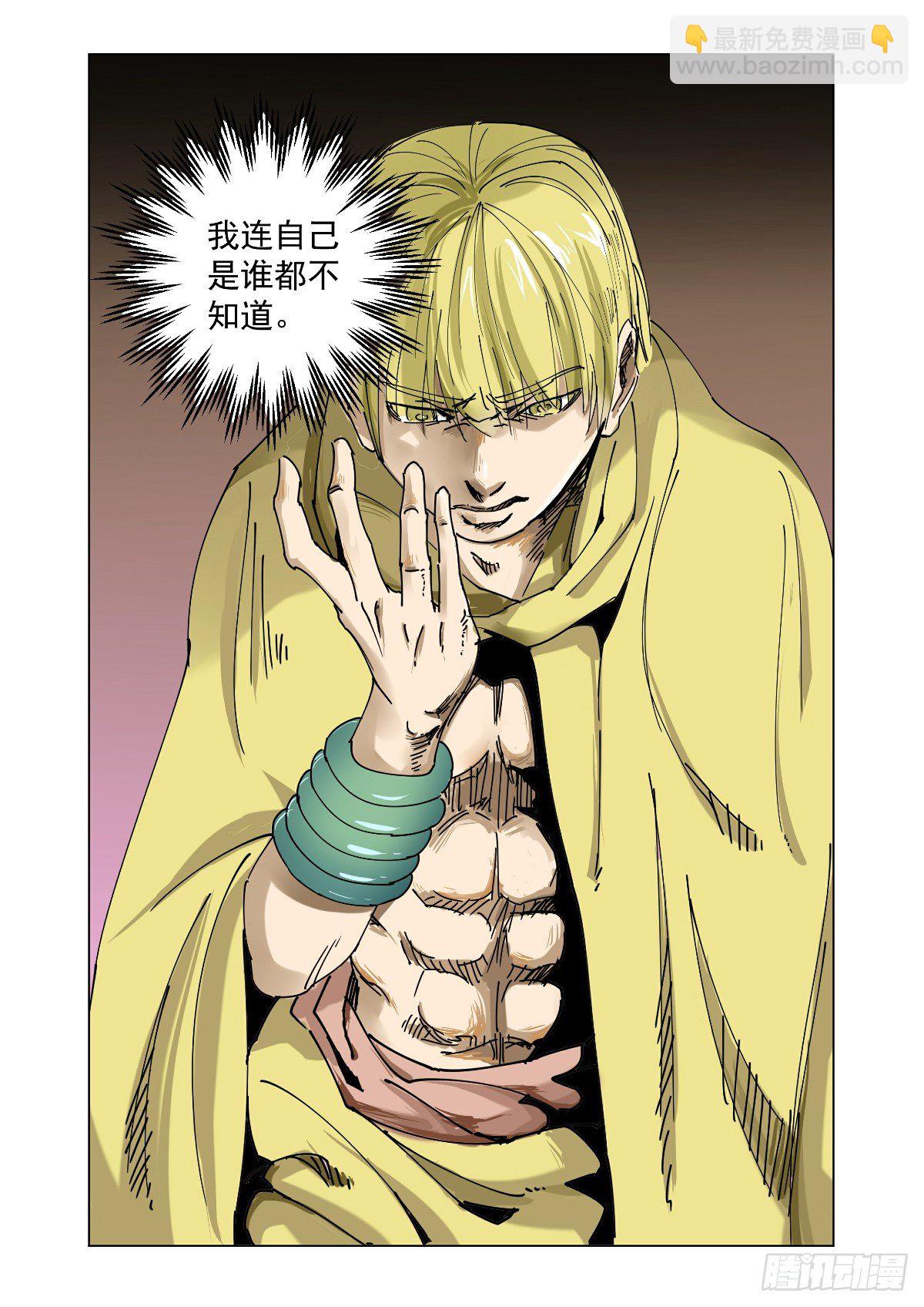 世界的转折-第55话
