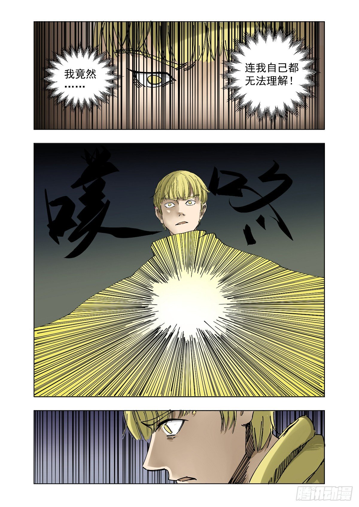 世界的转折-第55话