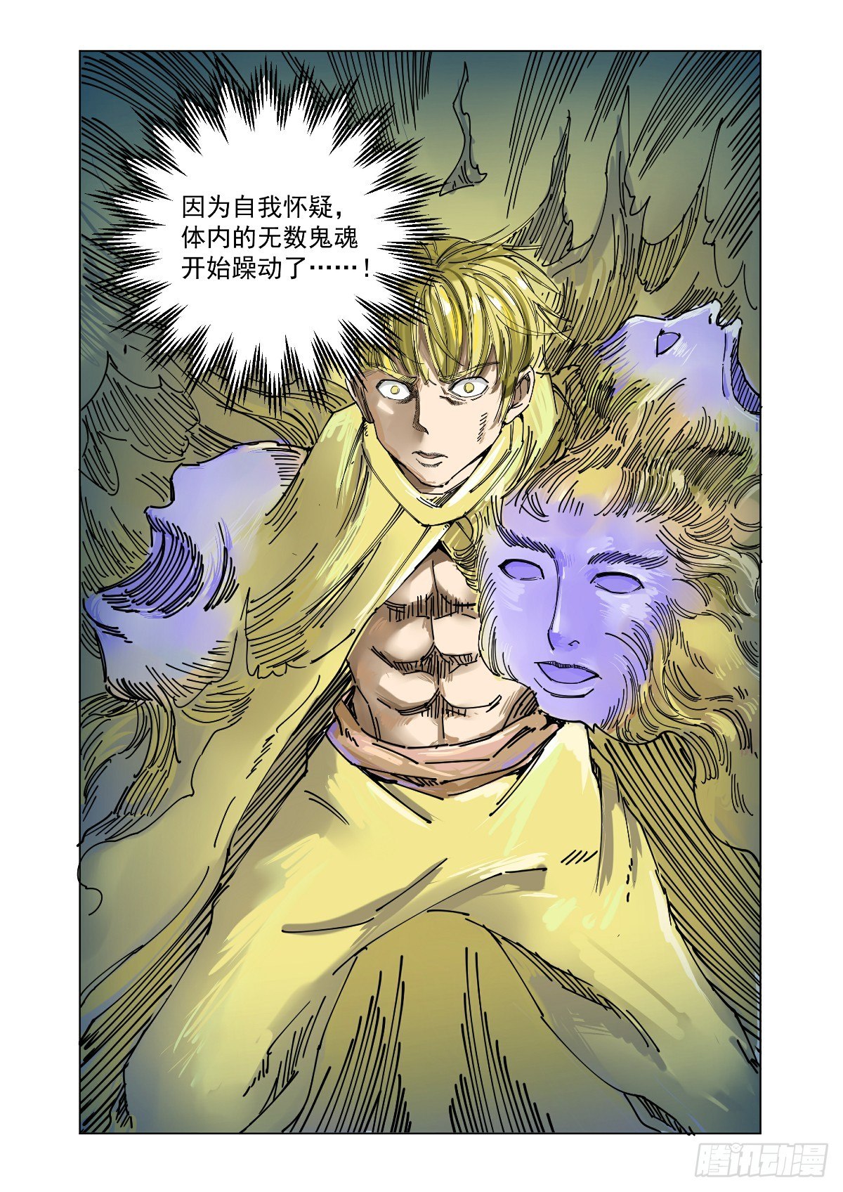世界的转折-第55话
