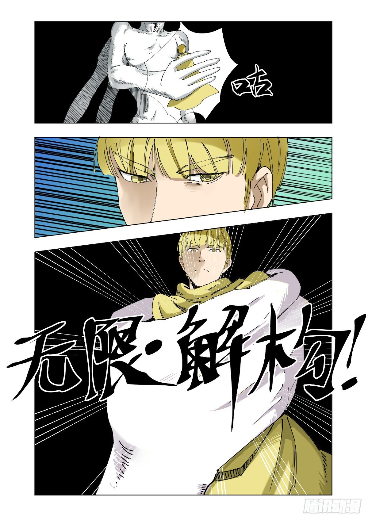 世界的转折-第55话