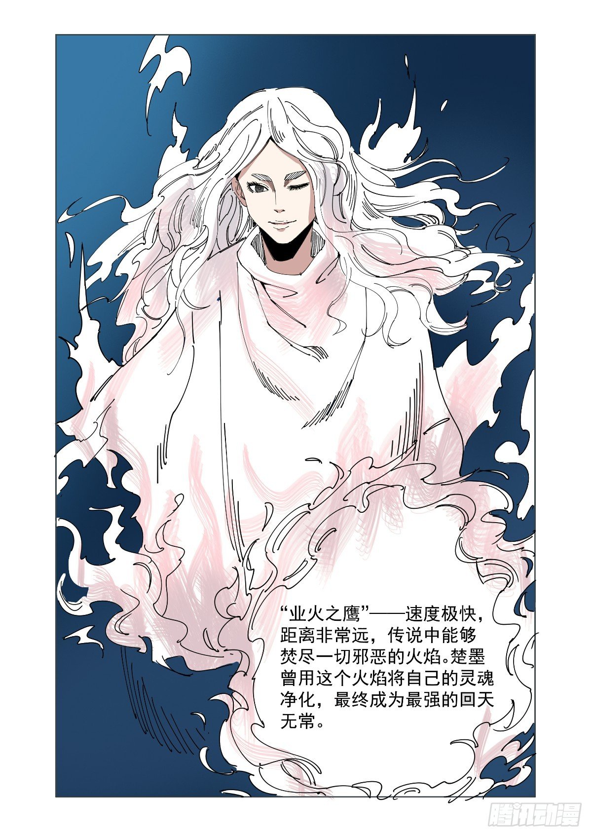 在说什么傻话-第57话