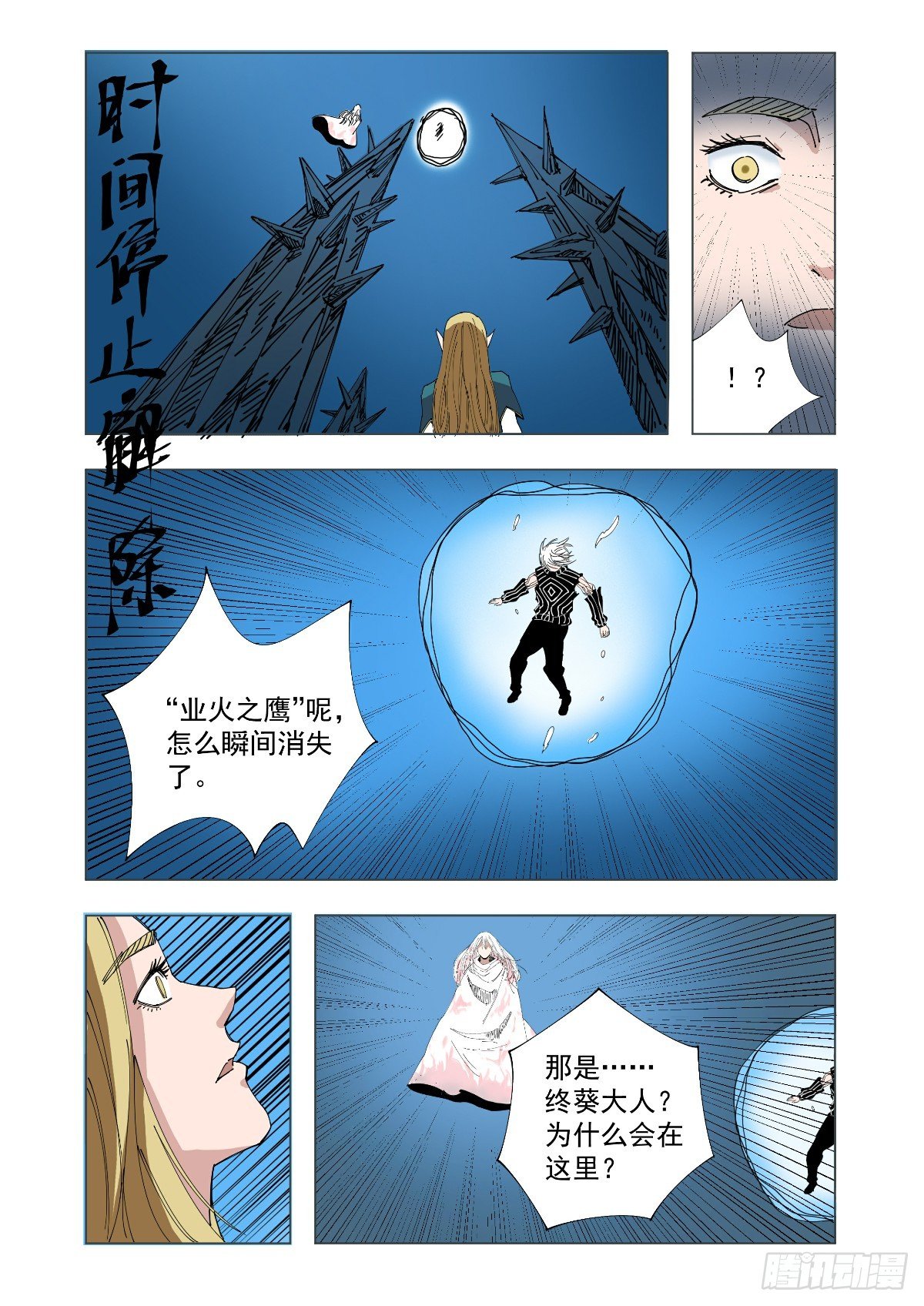 在说什么傻话-第57话