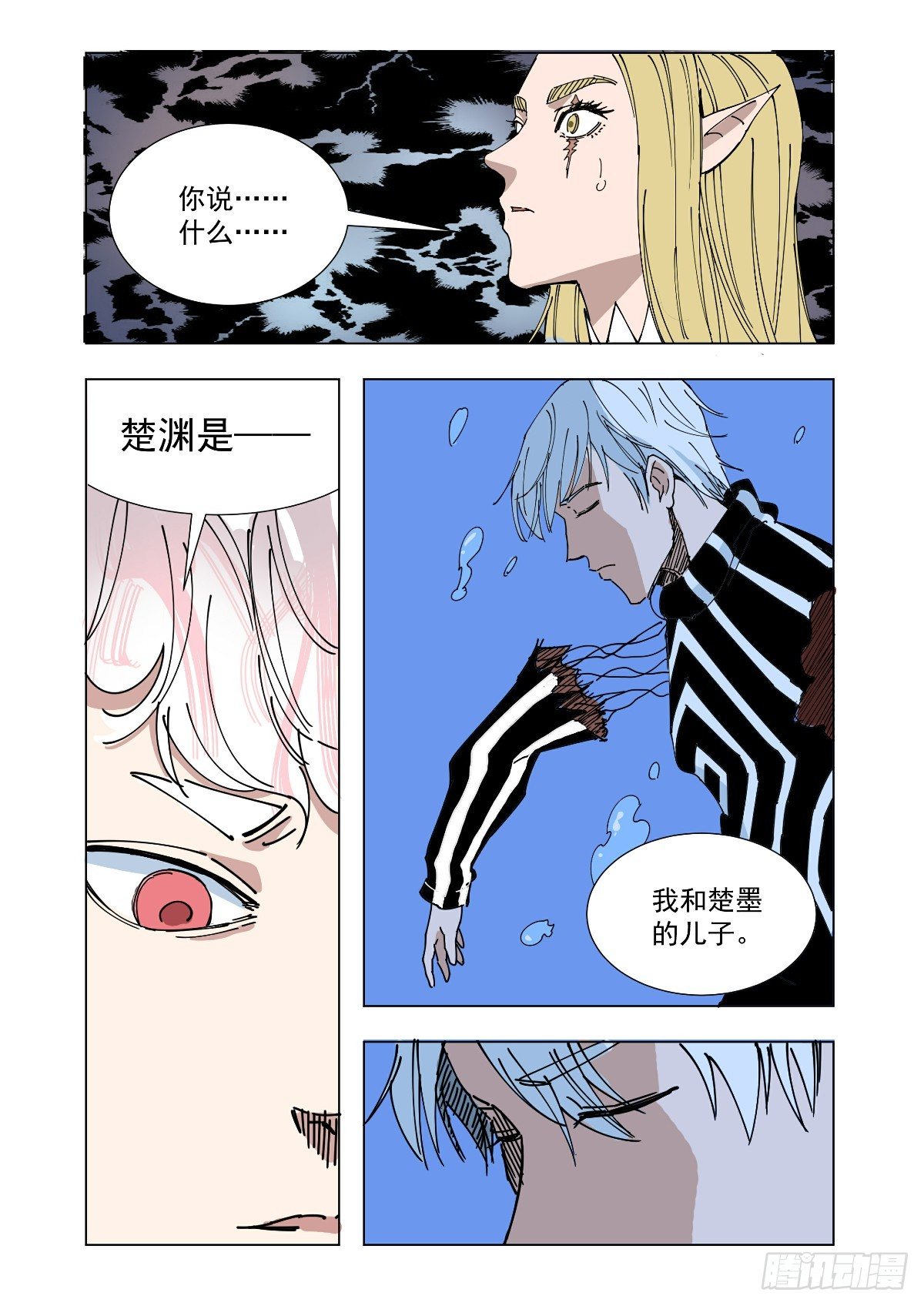 在说什么傻话-第57话