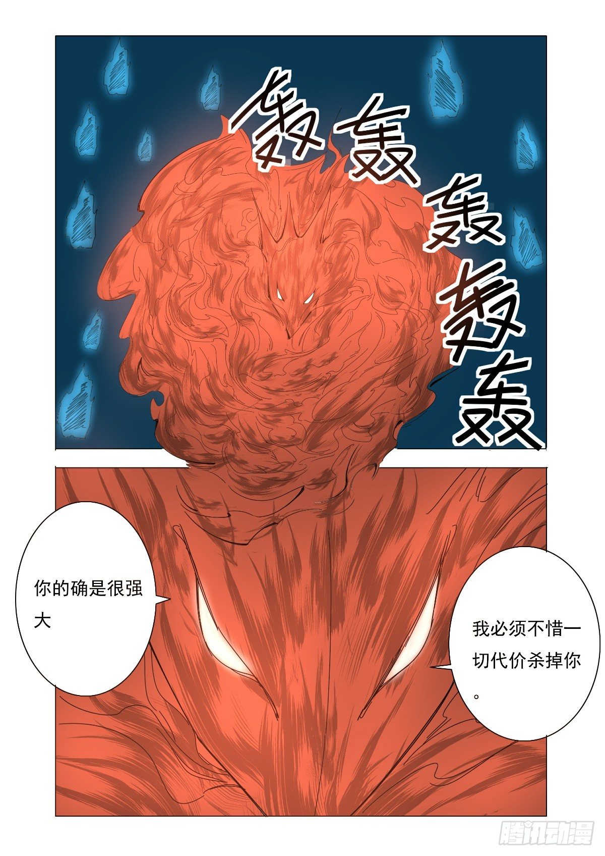 谁也决定不了我的命运-第61话