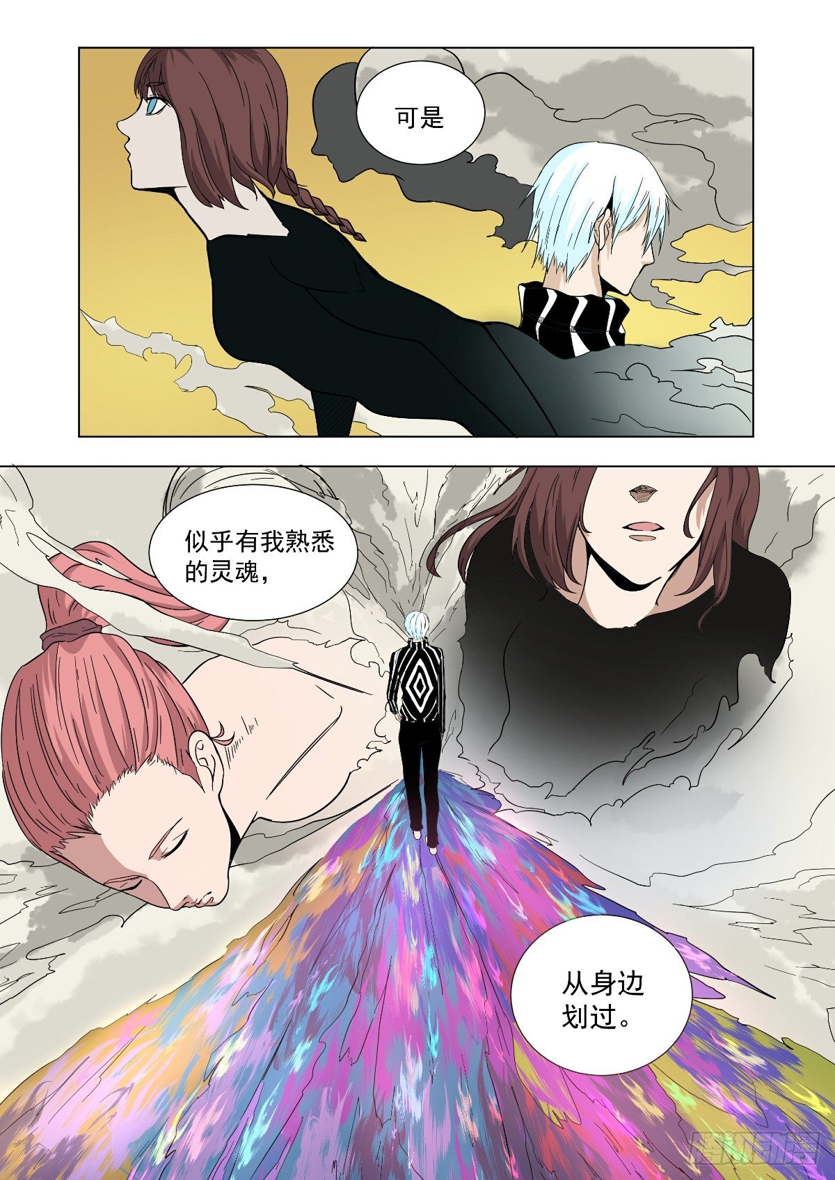 熟悉的灵魂-第63话