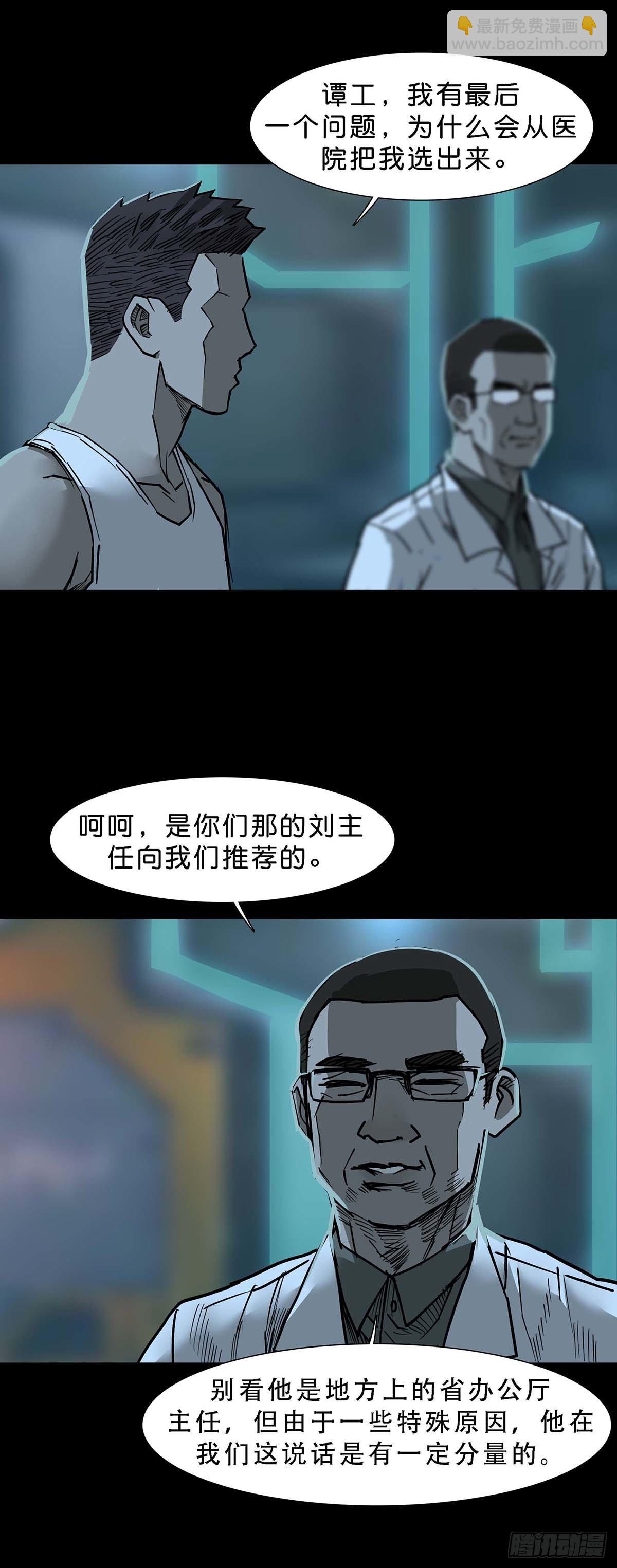 第112话-第111话
