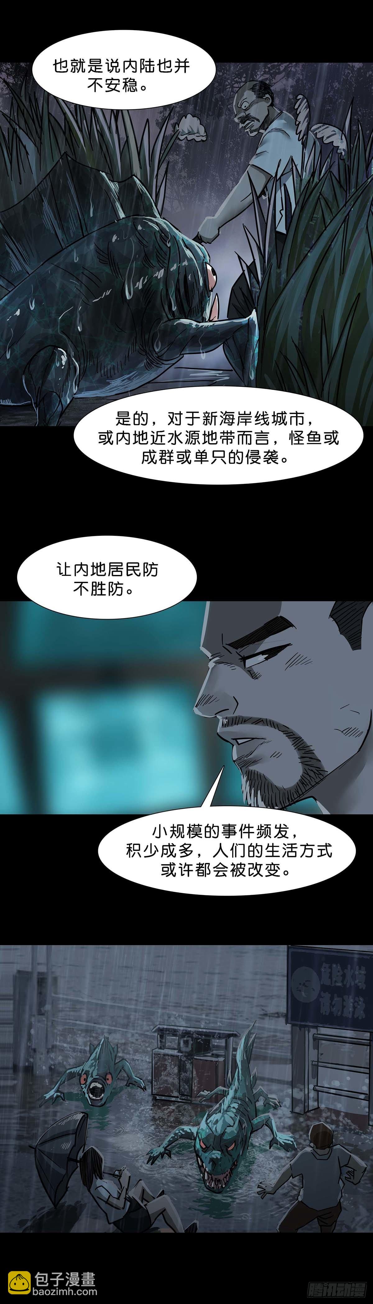 第112话-第111话