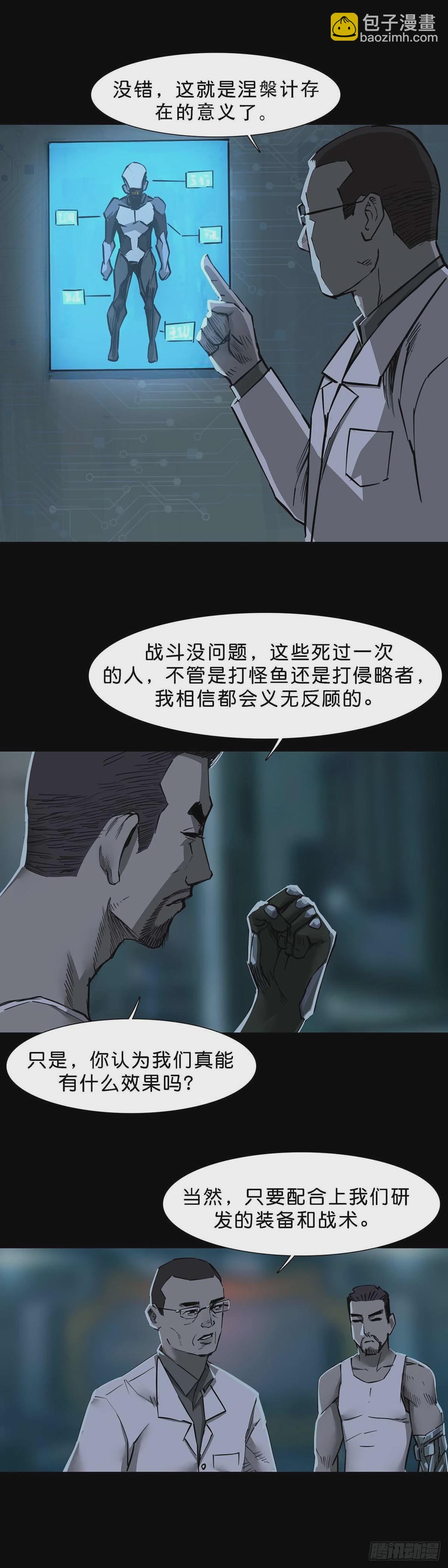 第112话-第111话