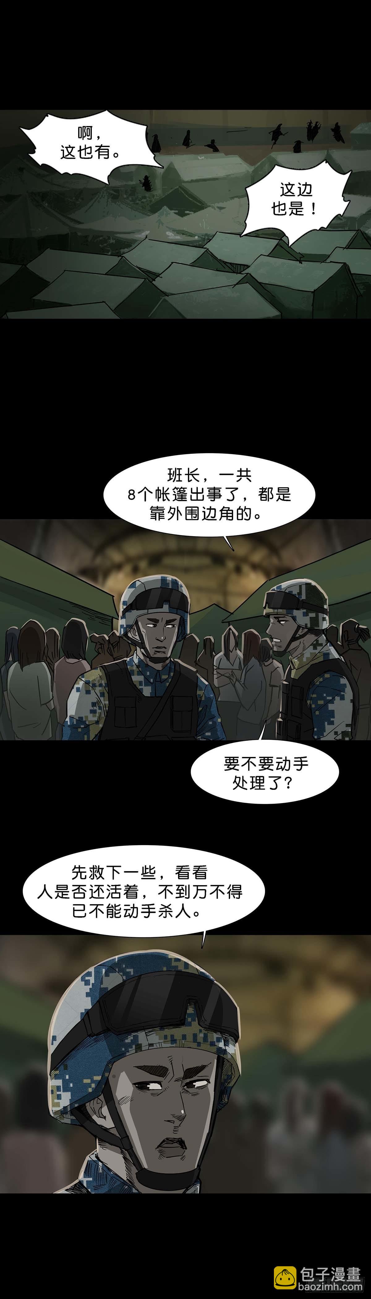 第114话-第113话