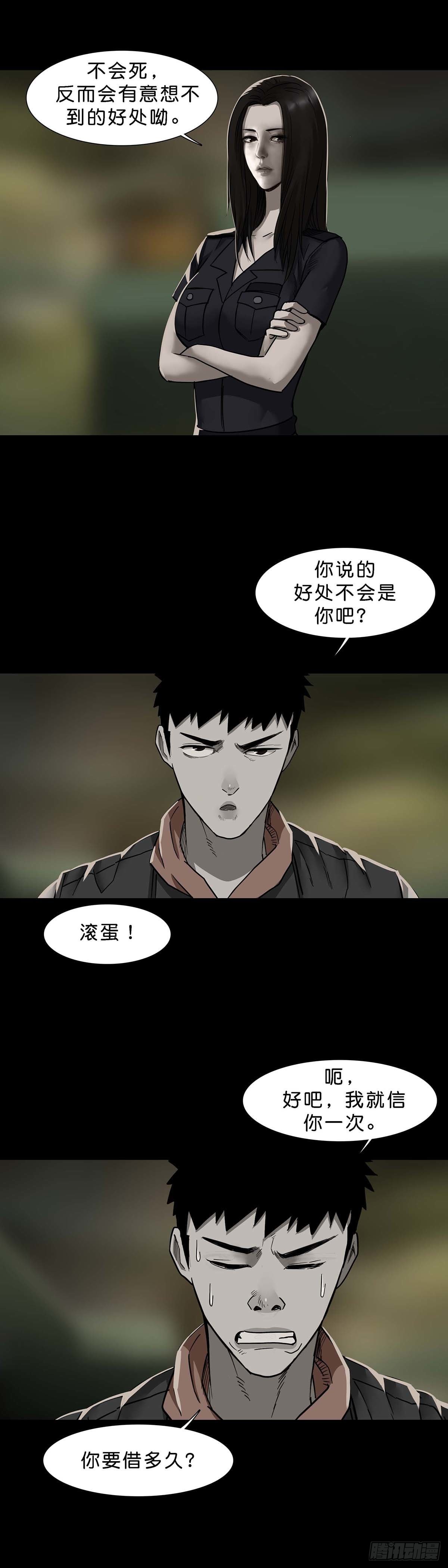第116话-第115话