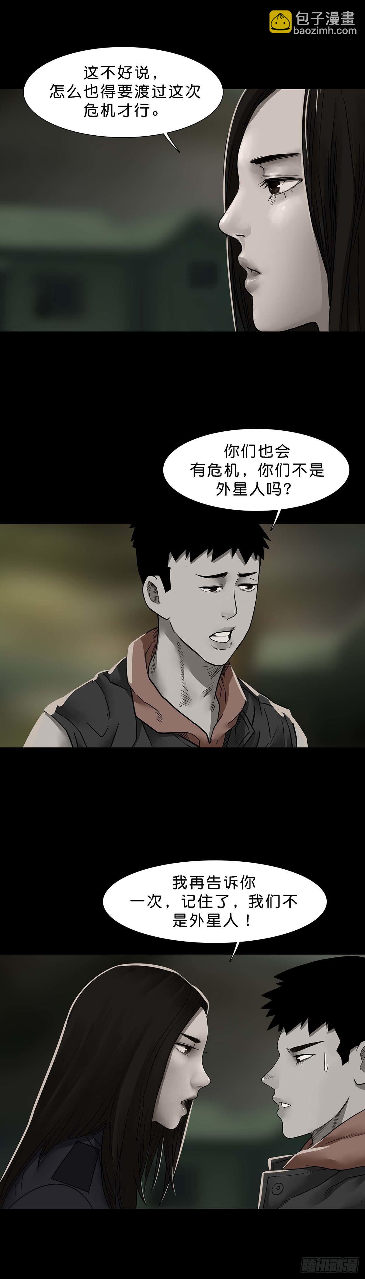 第116话-第115话
