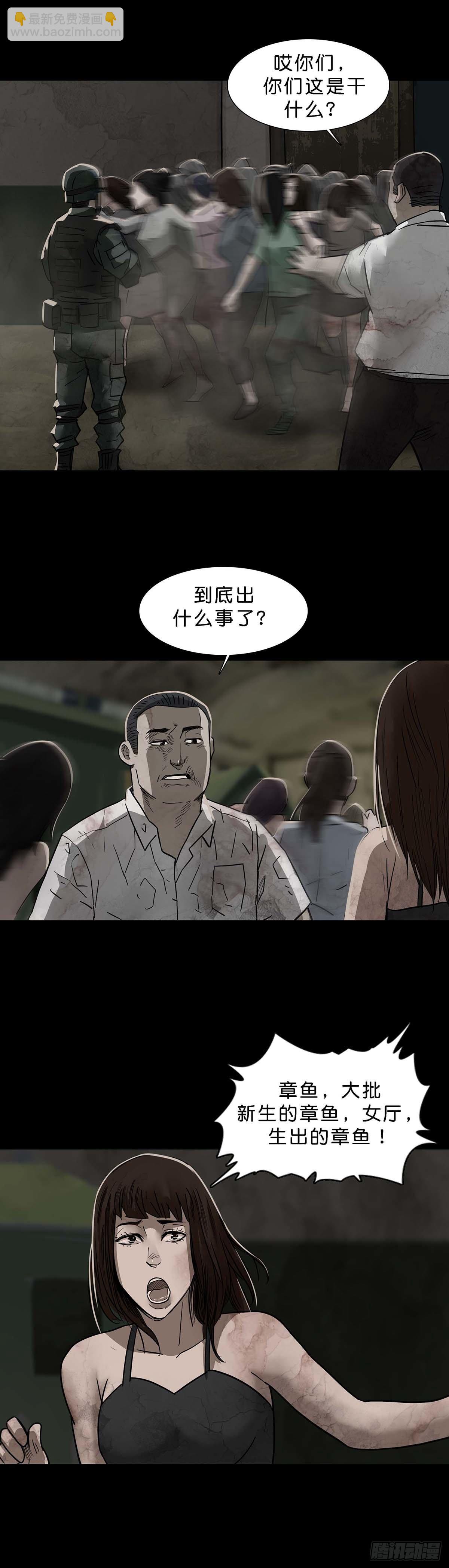第116话-第115话