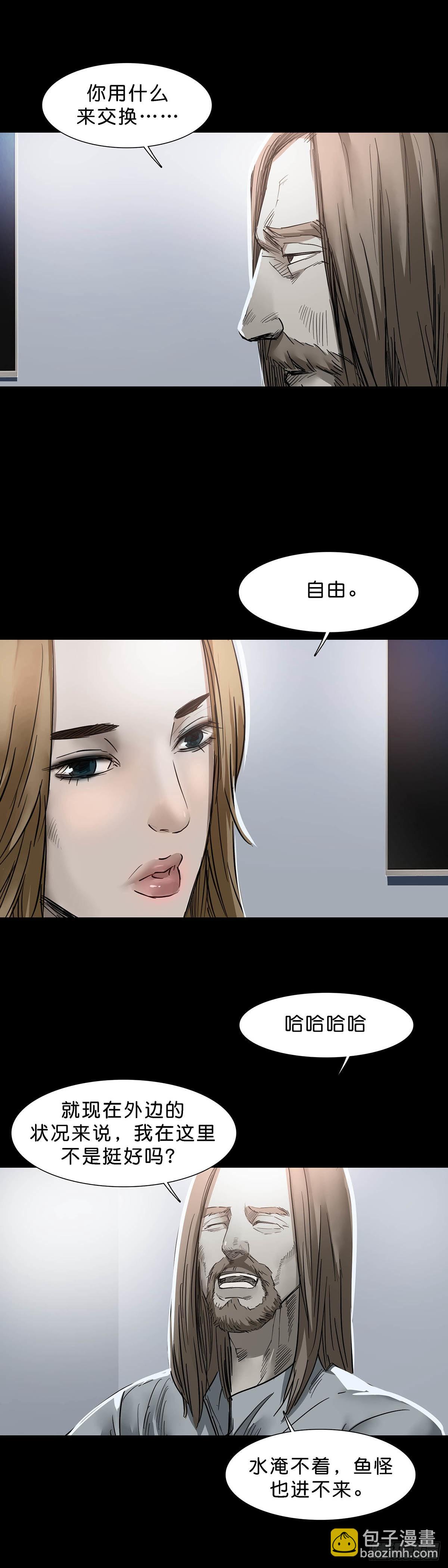 第118话-第117话