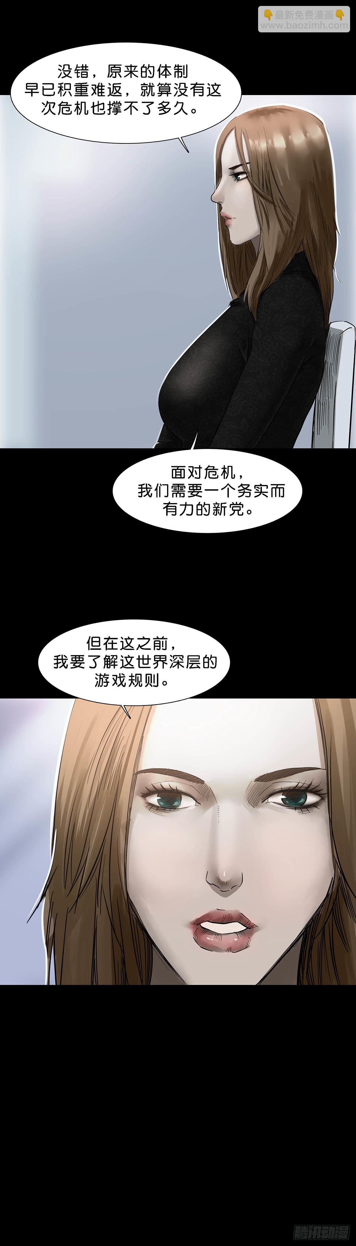 第118话-第117话