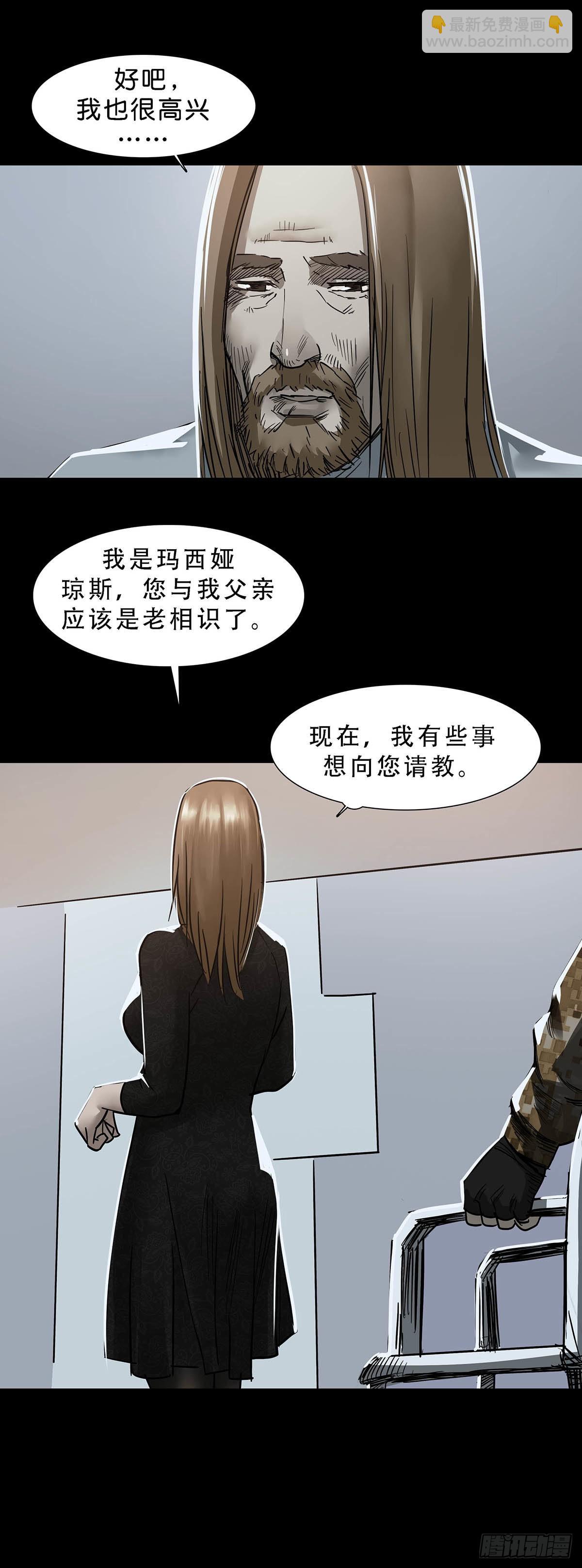 第118话-第117话