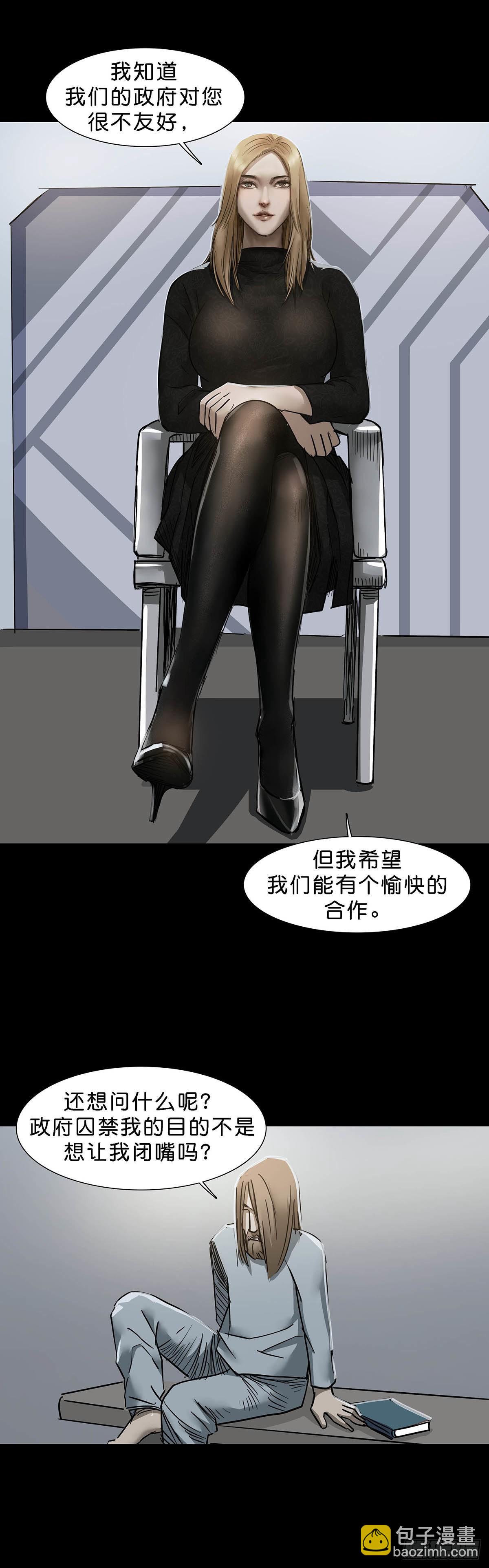 第118话-第117话