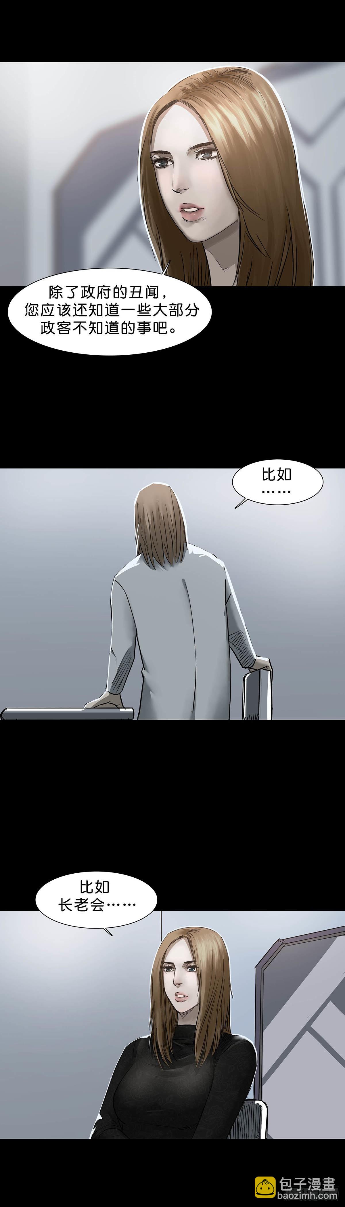 第118话-第117话