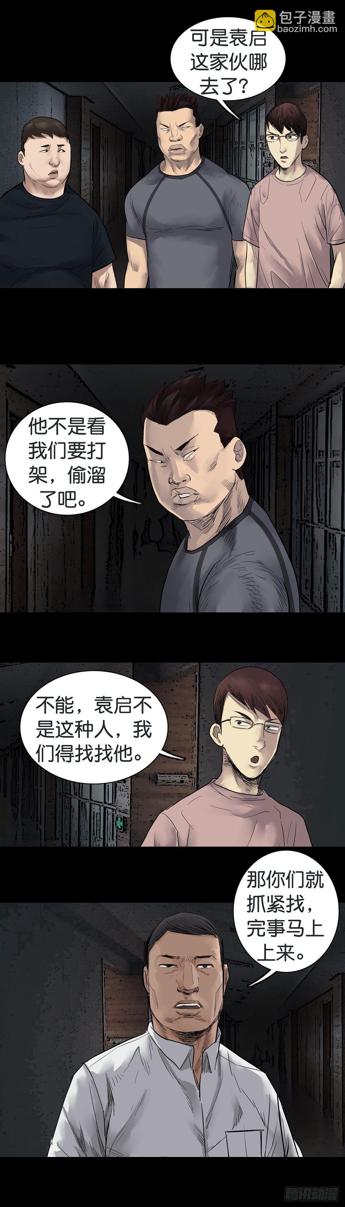 第12话-第13话