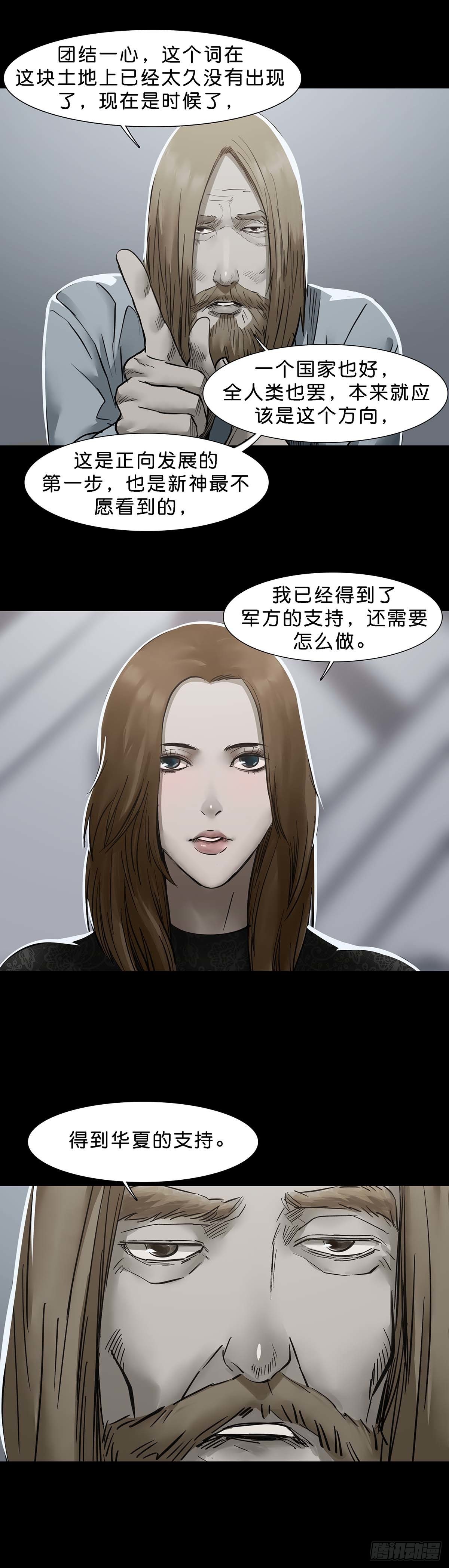 第120话-第119话