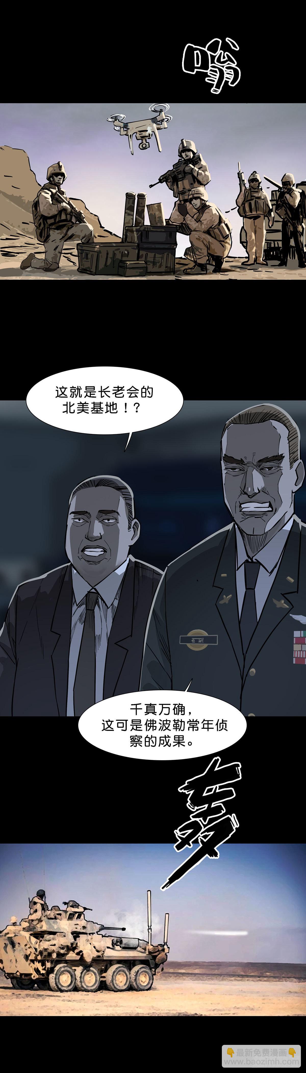 第120话-第119话