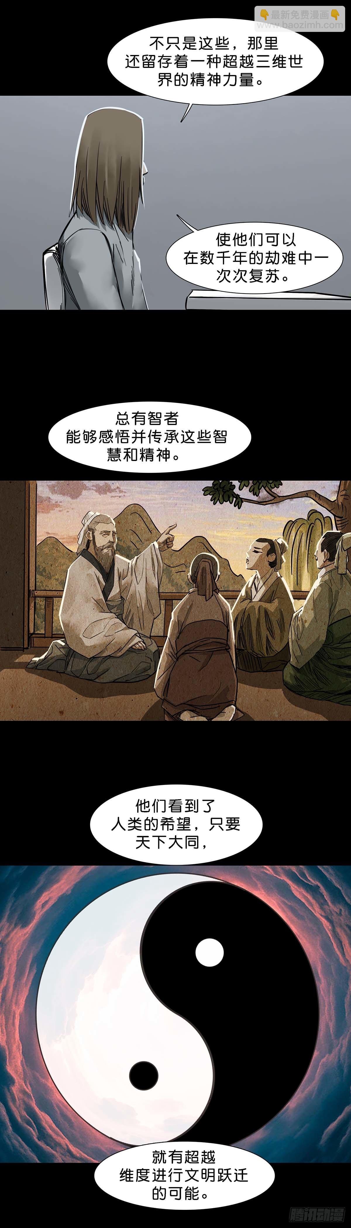 第120话-第119话