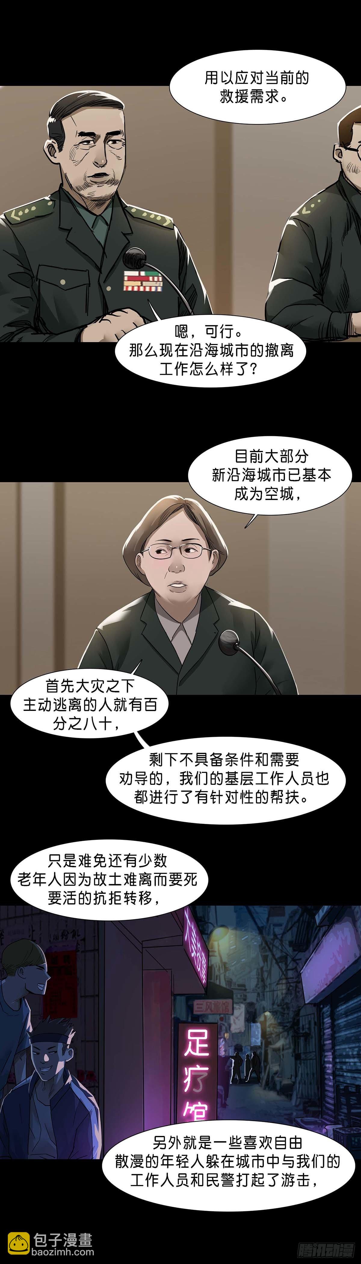 第124话-第123话