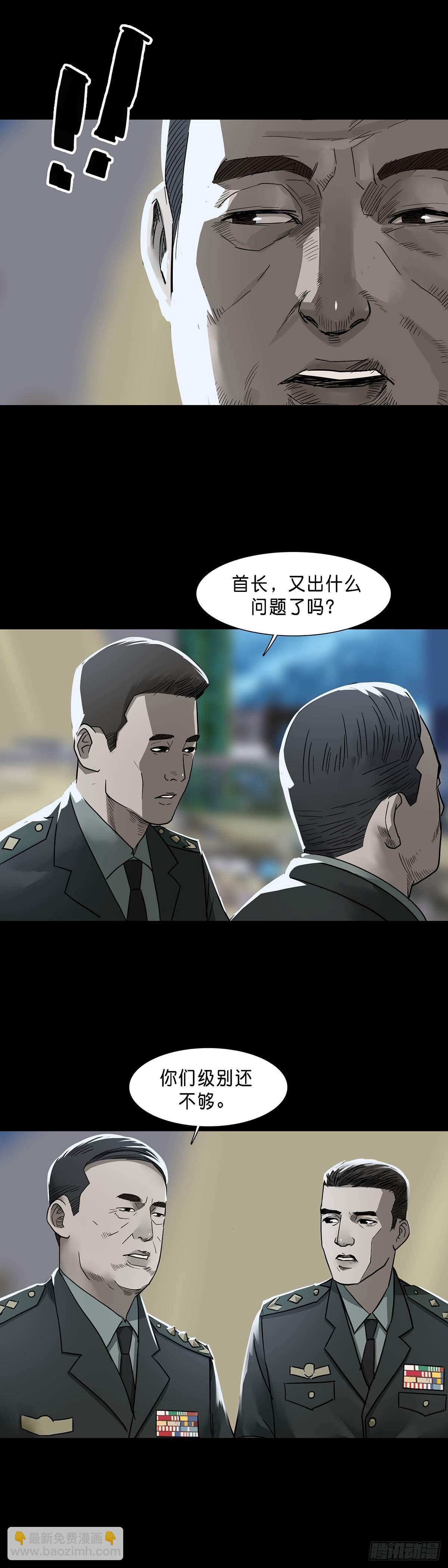 第124话-第123话