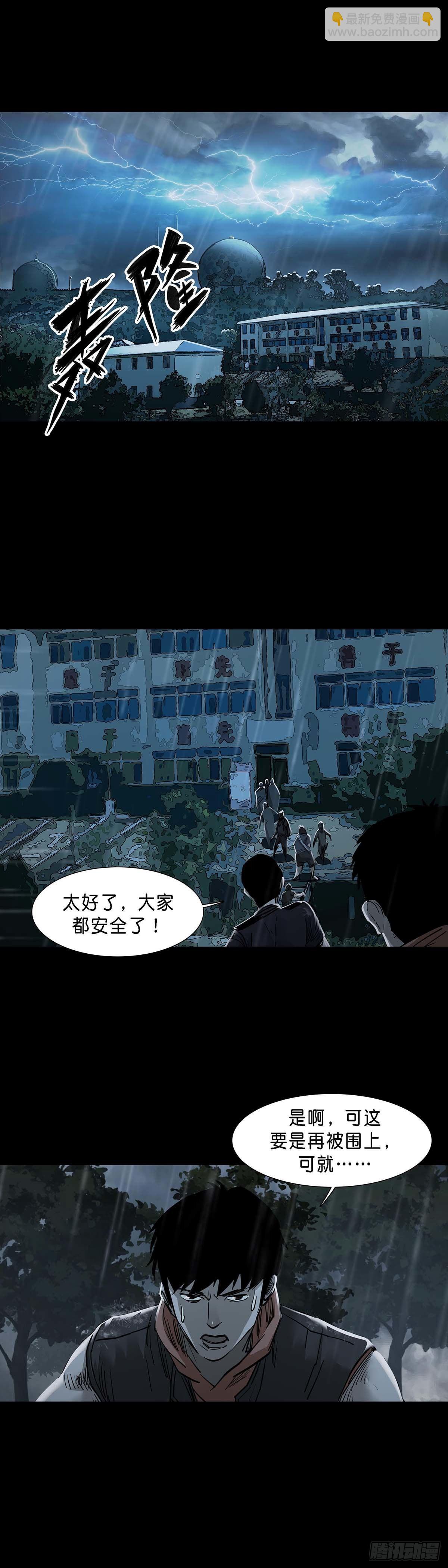 第132话-第131话