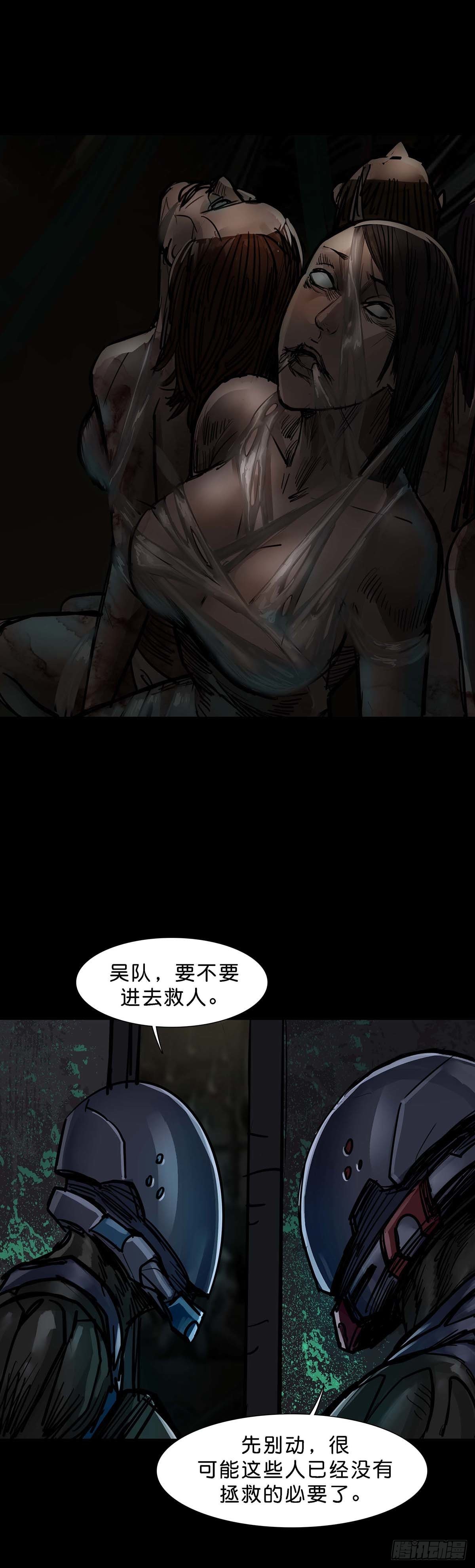 第138话-第137话