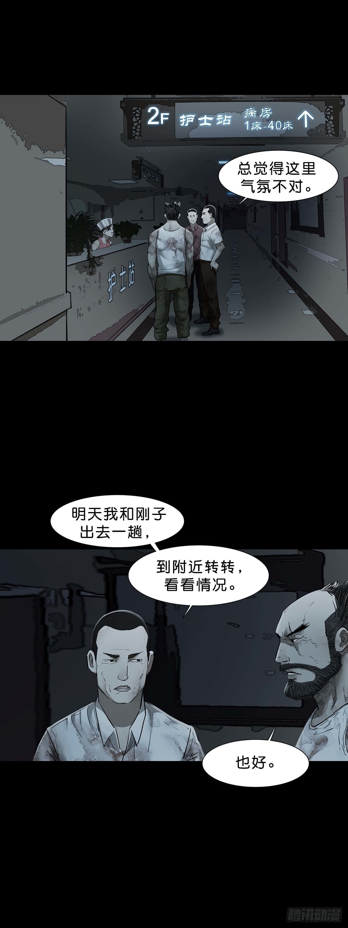 第142话-第141话