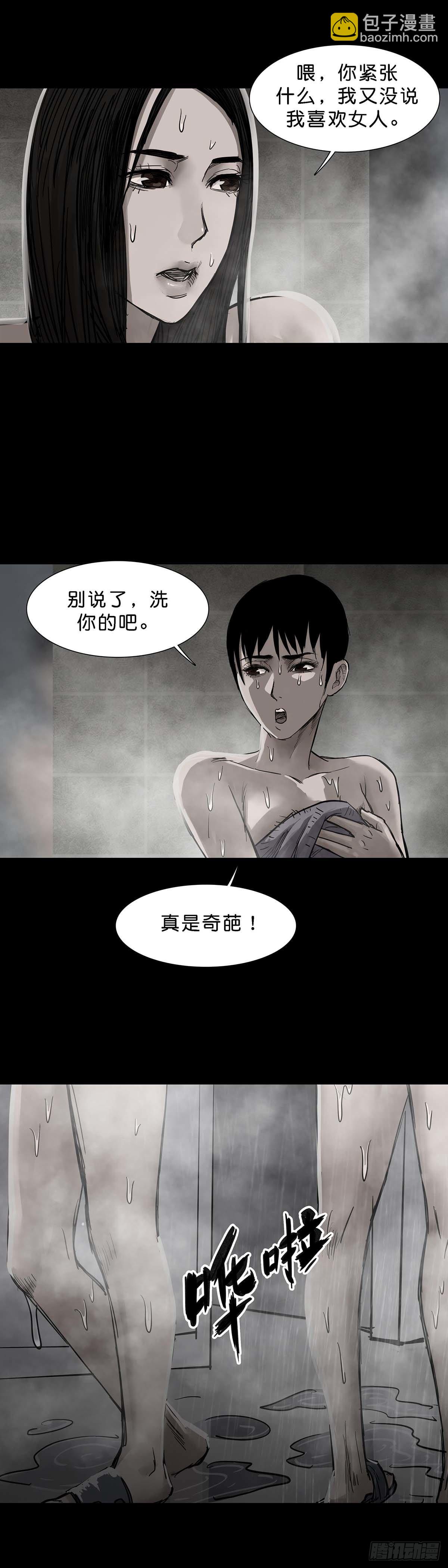 第142话-第141话