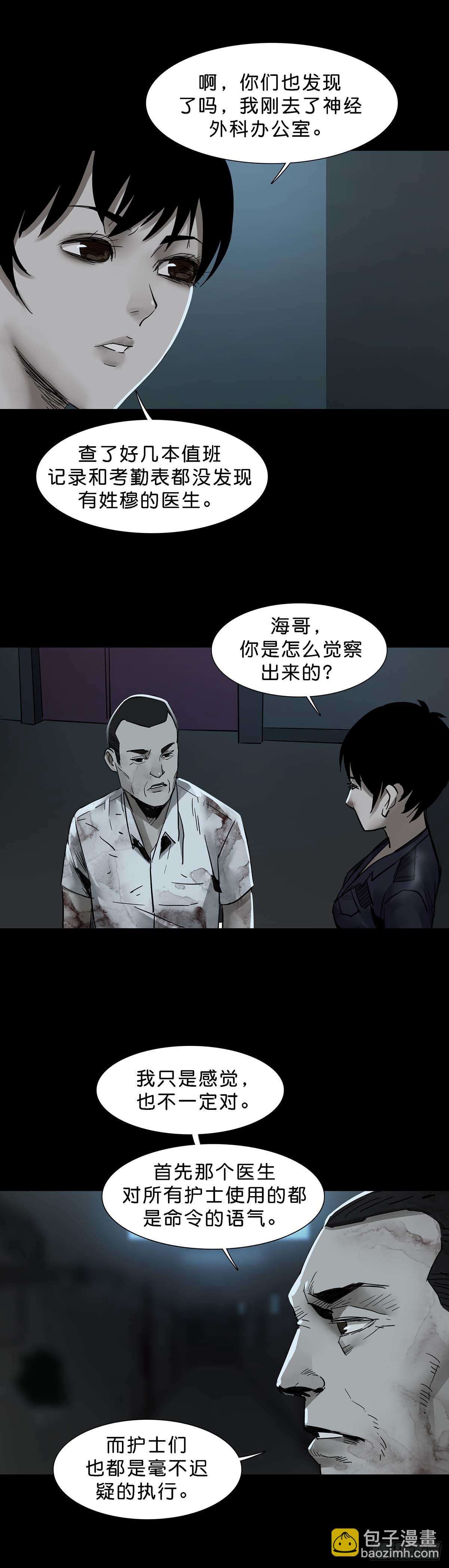 第142话-第141话