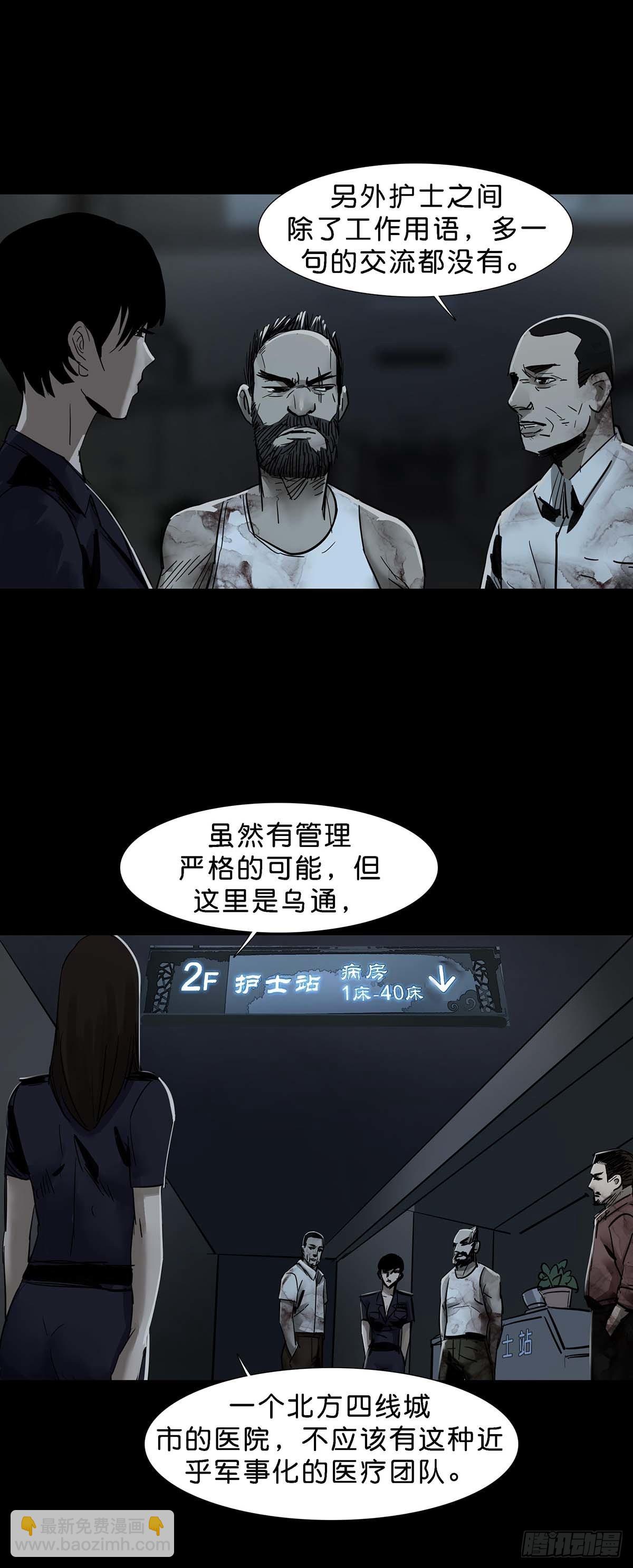 第142话-第141话