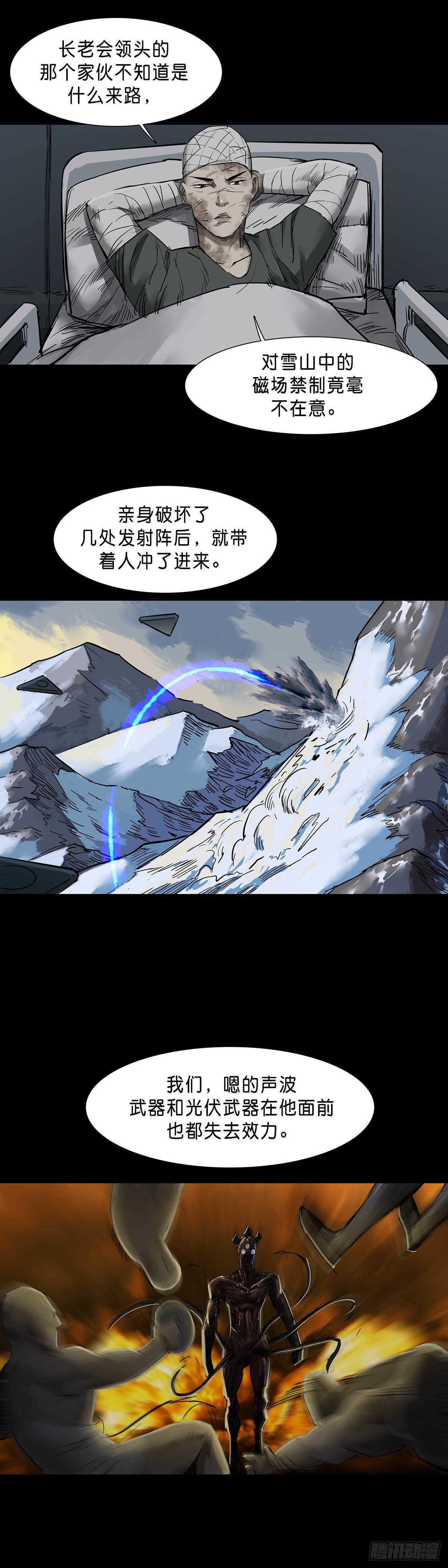 第144话-第143话