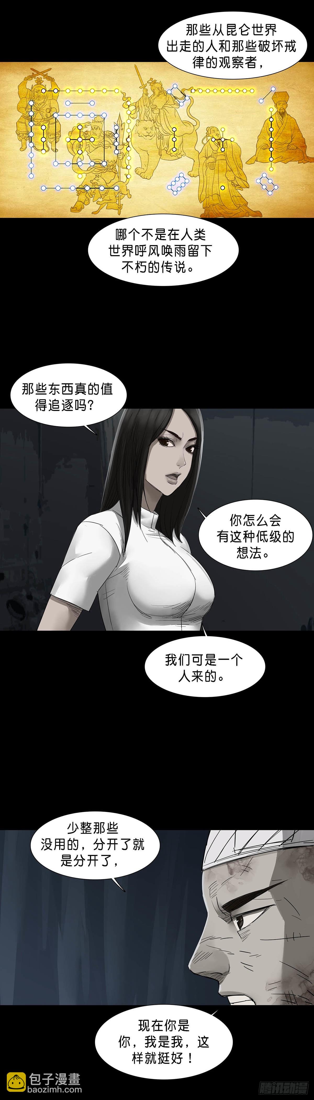 第144话-第143话