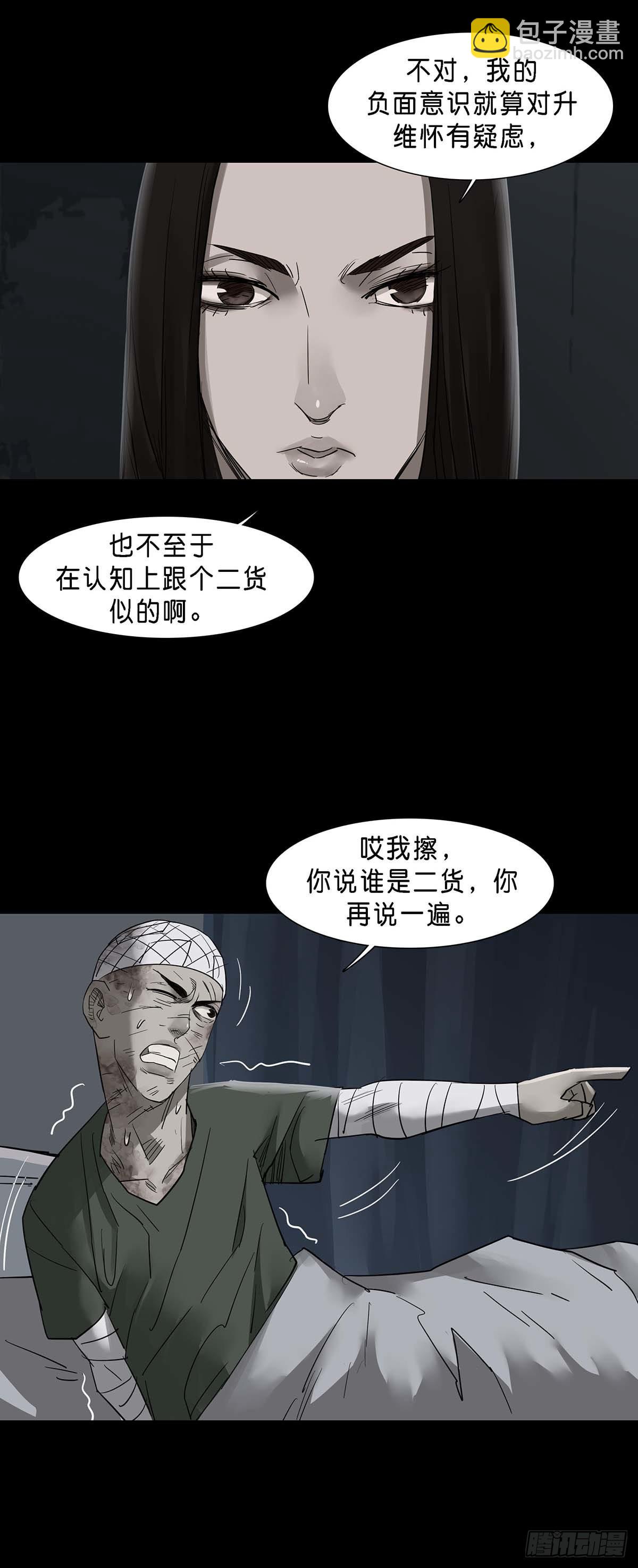 第144话-第143话
