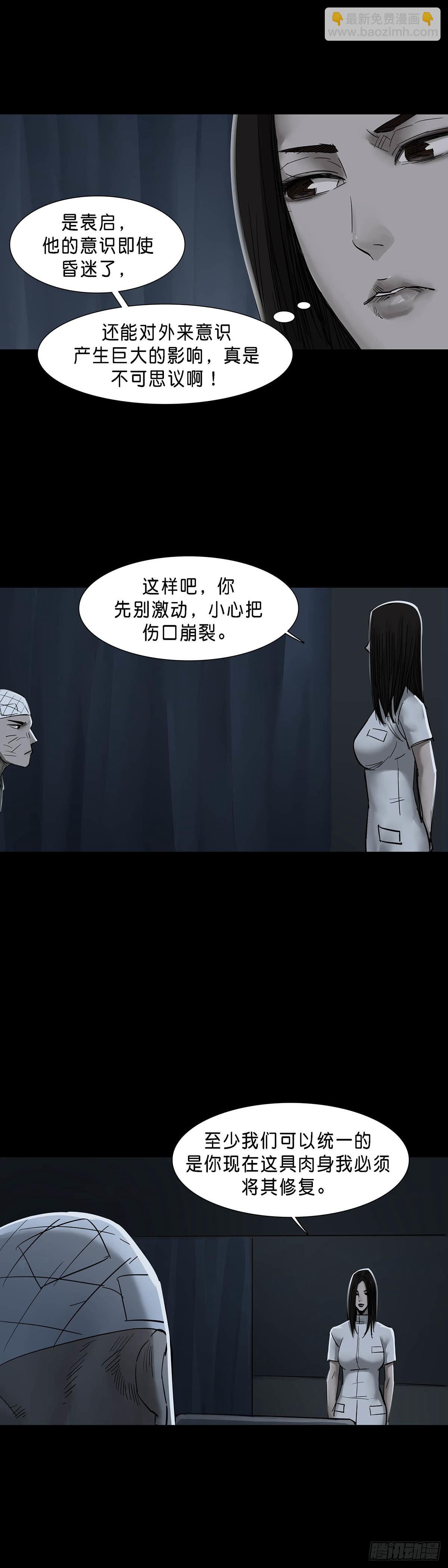 第144话-第143话