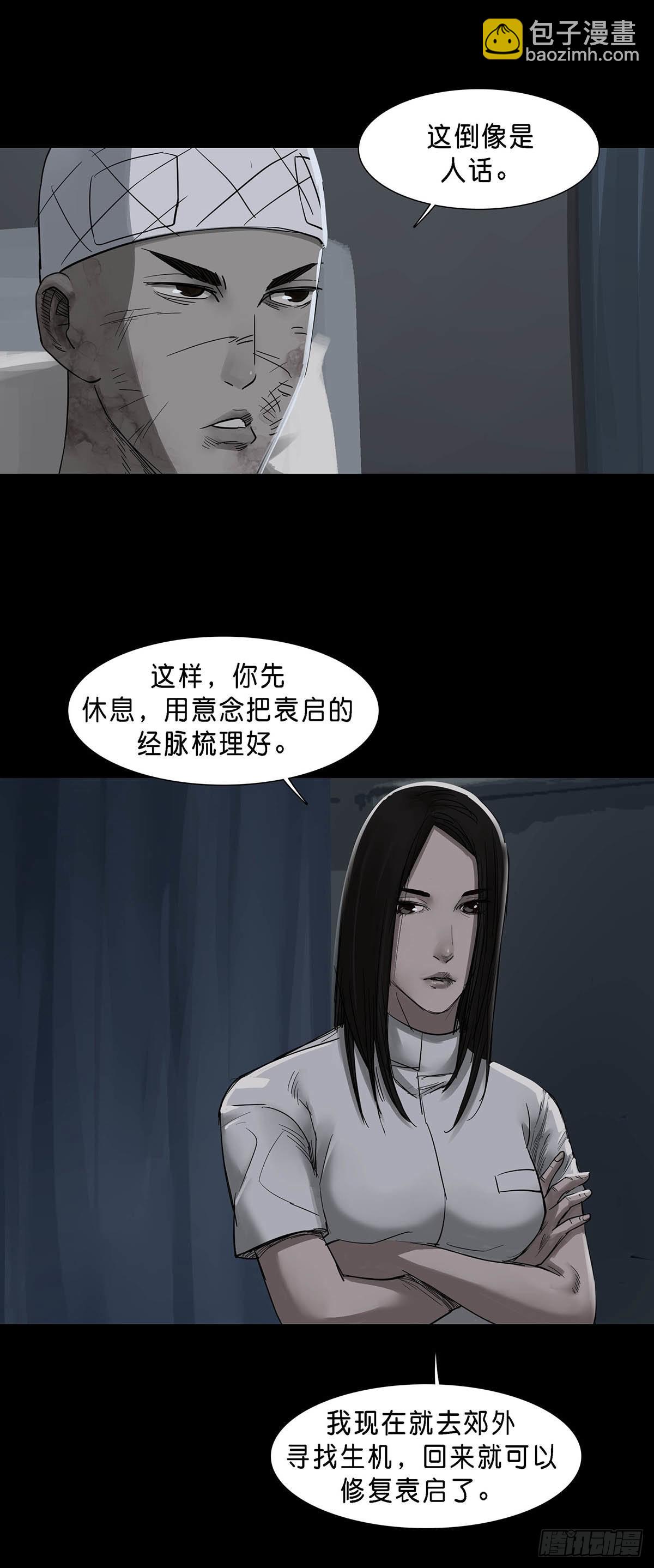 第144话-第143话