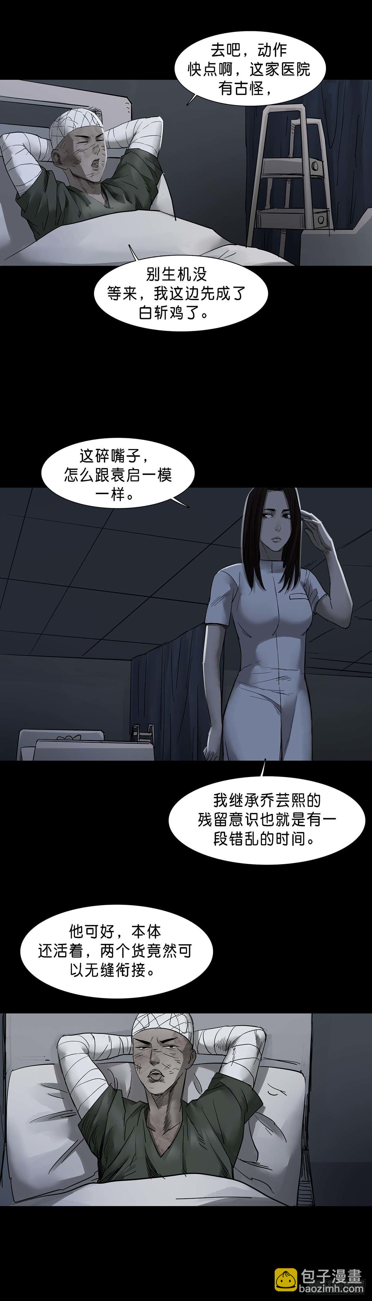 第144话-第143话