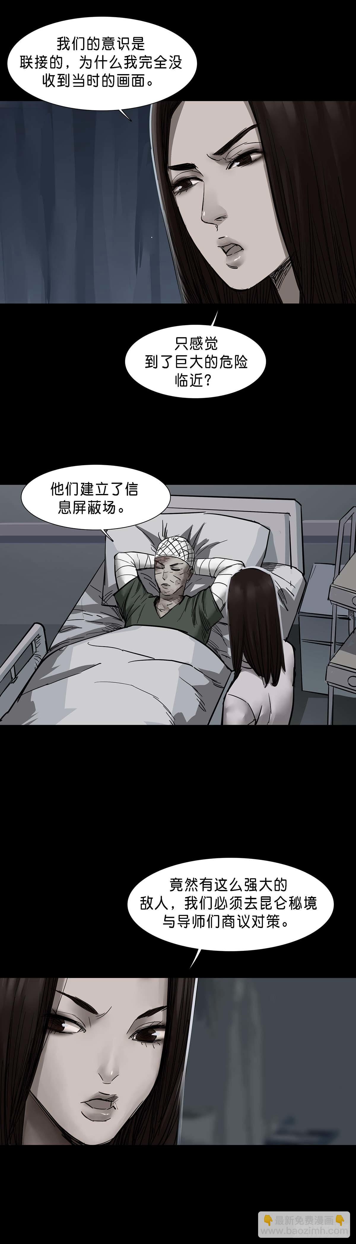 第144话-第143话
