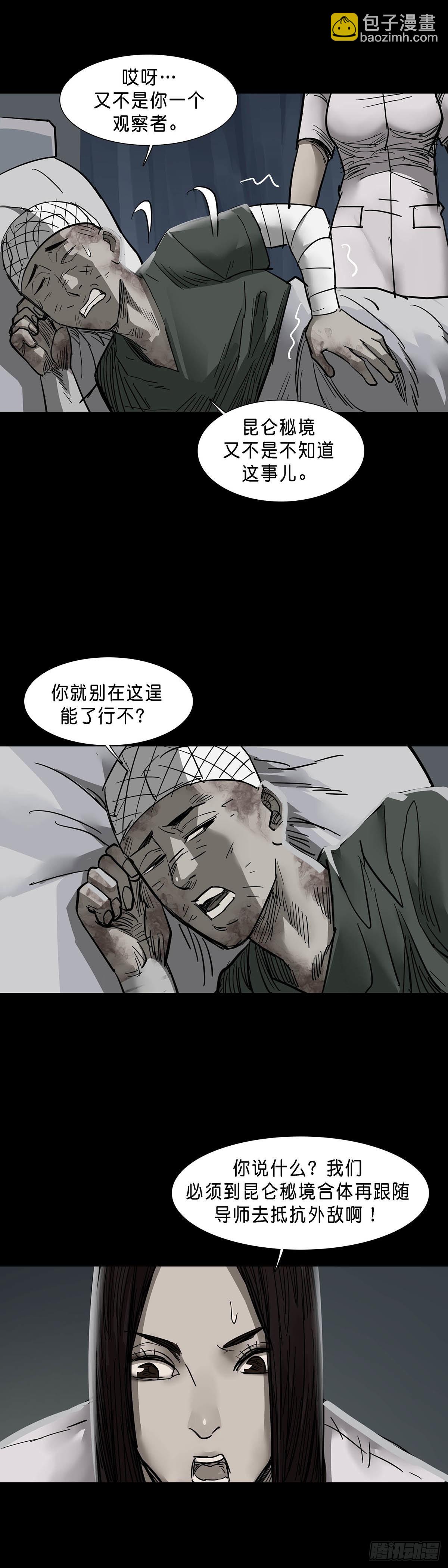 第144话-第143话