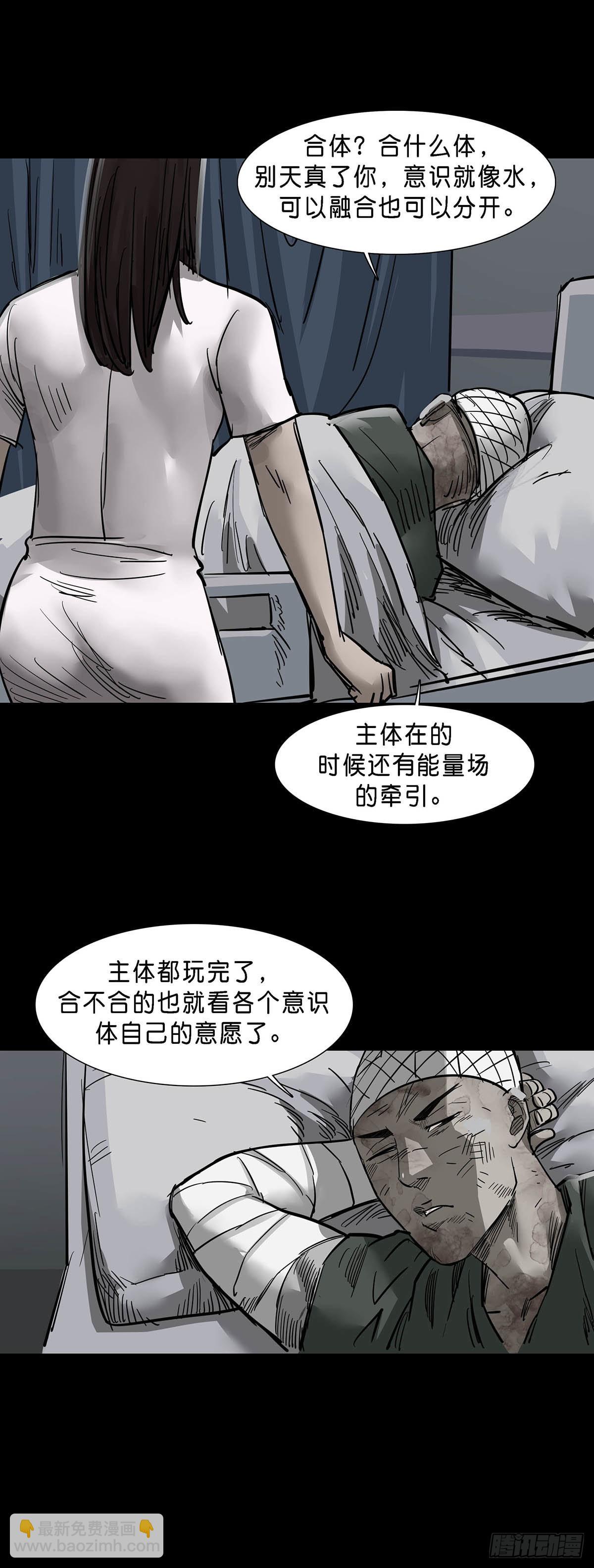 第144话-第143话